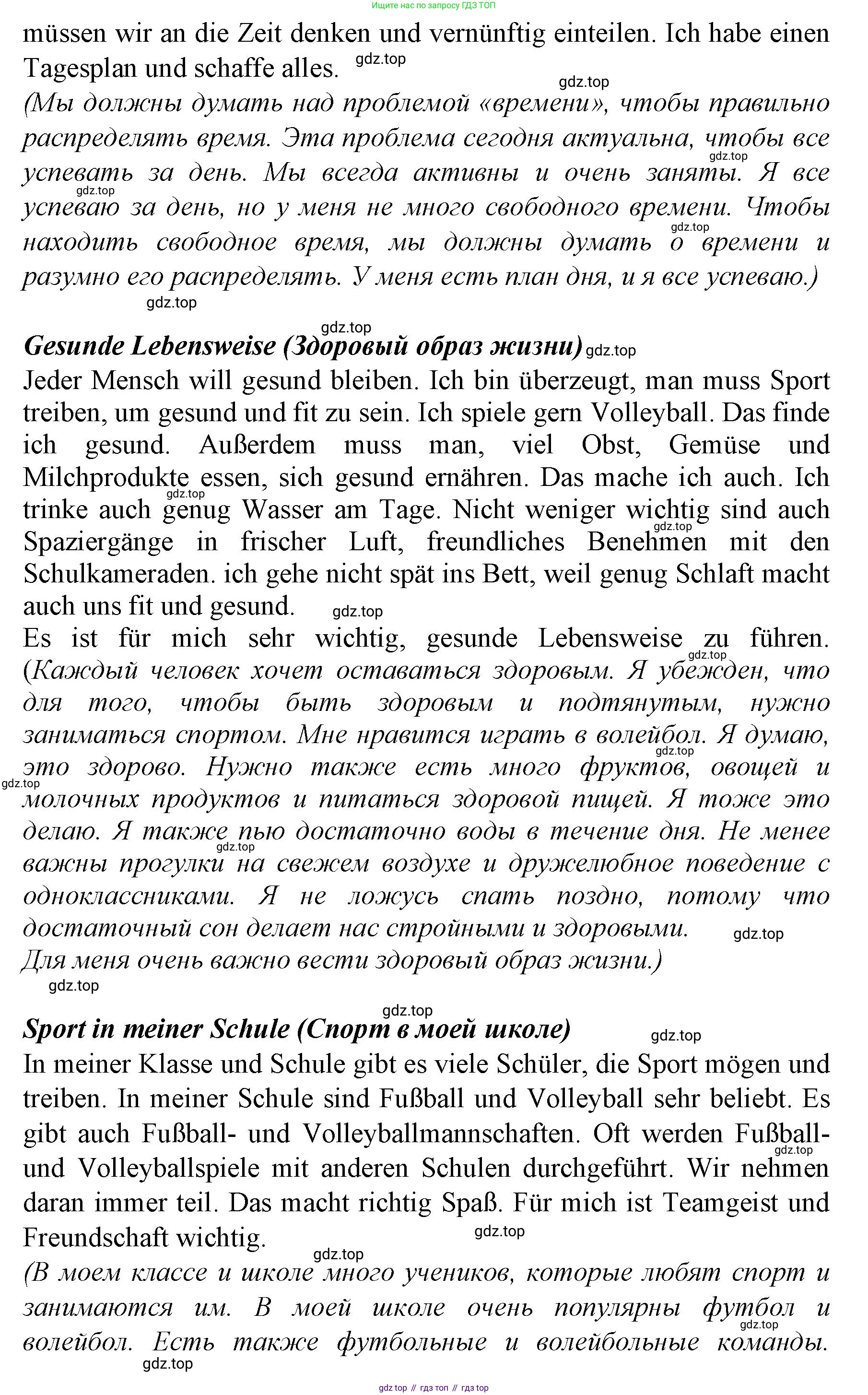 Немецкий язык (Deutsch), 6 класс учебник (lehrbuch), авторы: Бим Инесса Львовна (Bim I), Садомова Людмила Васильевна (Sadomova L), Санникова Лидия Михайловна (Sannikova L), издательство Просвещение, Москва, 2023, салатового цвета, Часть 2, страница 84, номер 11, Решение (продолжение 3)