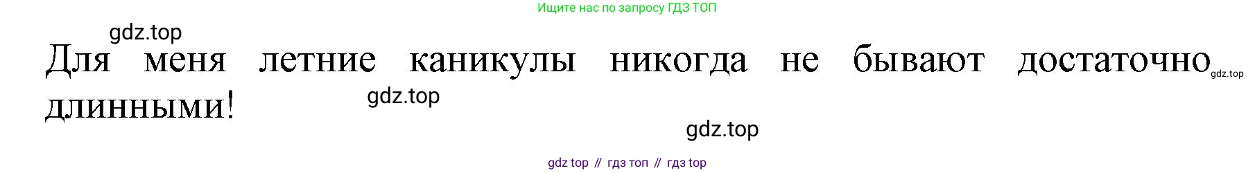 Немецкий язык (Deutsch), 6 класс учебник (lehrbuch), авторы: Бим Инесса Львовна (Bim I), Садомова Людмила Васильевна (Sadomova L), Санникова Лидия Михайловна (Sannikova L), издательство Просвещение, Москва, 2023, салатового цвета, Часть 2, страница 80, номер 4, Решение (продолжение 2)