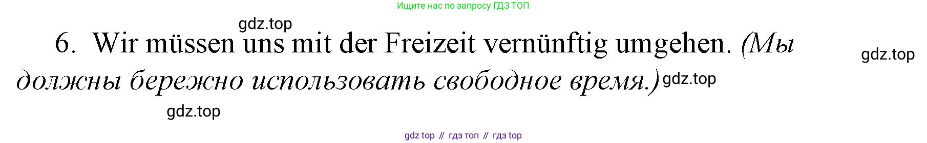 Немецкий язык (Deutsch), 6 класс учебник (lehrbuch), авторы: Бим Инесса Львовна (Bim I), Садомова Людмила Васильевна (Sadomova L), Санникова Лидия Михайловна (Sannikova L), издательство Просвещение, Москва, 2023, салатового цвета, Часть 2, страница 81, номер 6, Решение (продолжение 2)