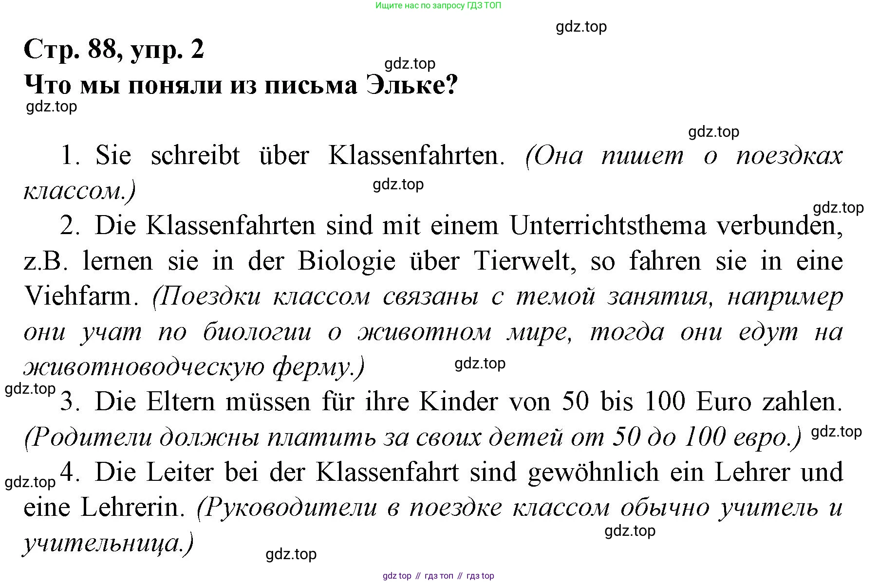 Немецкий язык (Deutsch), 6 класс учебник (lehrbuch), авторы: Бим Инесса Львовна (Bim I), Садомова Людмила Васильевна (Sadomova L), Санникова Лидия Михайловна (Sannikova L), издательство Просвещение, Москва, 2023, салатового цвета, Часть 2, страница 88, номер 2, Решение