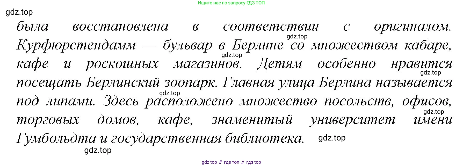 Немецкий язык (Deutsch), 6 класс учебник (lehrbuch), авторы: Бим Инесса Львовна (Bim I), Садомова Людмила Васильевна (Sadomova L), Санникова Лидия Михайловна (Sannikova L), издательство Просвещение, Москва, 2023, салатового цвета, Часть 2, страница 92, номер 5, Решение (продолжение 2)