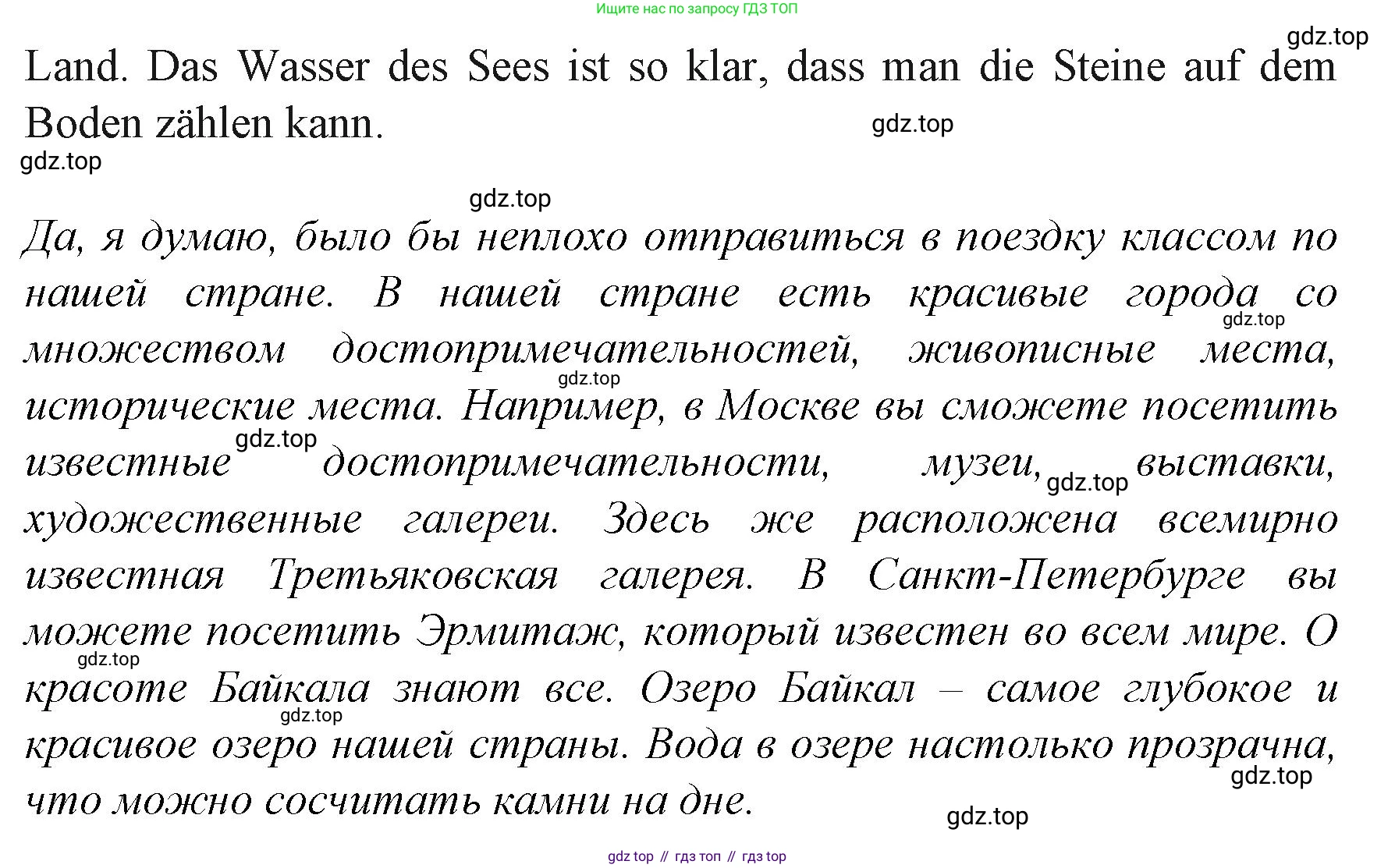 Немецкий язык (Deutsch), 6 класс учебник (lehrbuch), авторы: Бим Инесса Львовна (Bim I), Садомова Людмила Васильевна (Sadomova L), Санникова Лидия Михайловна (Sannikova L), издательство Просвещение, Москва, 2023, салатового цвета, Часть 2, страница 94, номер 8, Решение (продолжение 3)