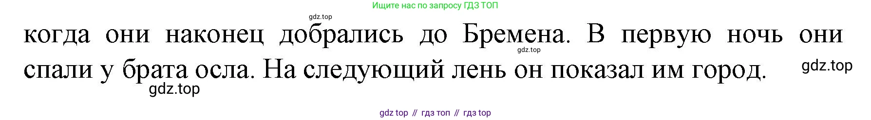 Немецкий язык (Deutsch), 6 класс учебник (lehrbuch), авторы: Бим Инесса Львовна (Bim I), Садомова Людмила Васильевна (Sadomova L), Санникова Лидия Михайловна (Sannikova L), издательство Просвещение, Москва, 2023, салатового цвета, Часть 2, страница 96, номер 9, Решение (продолжение 2)