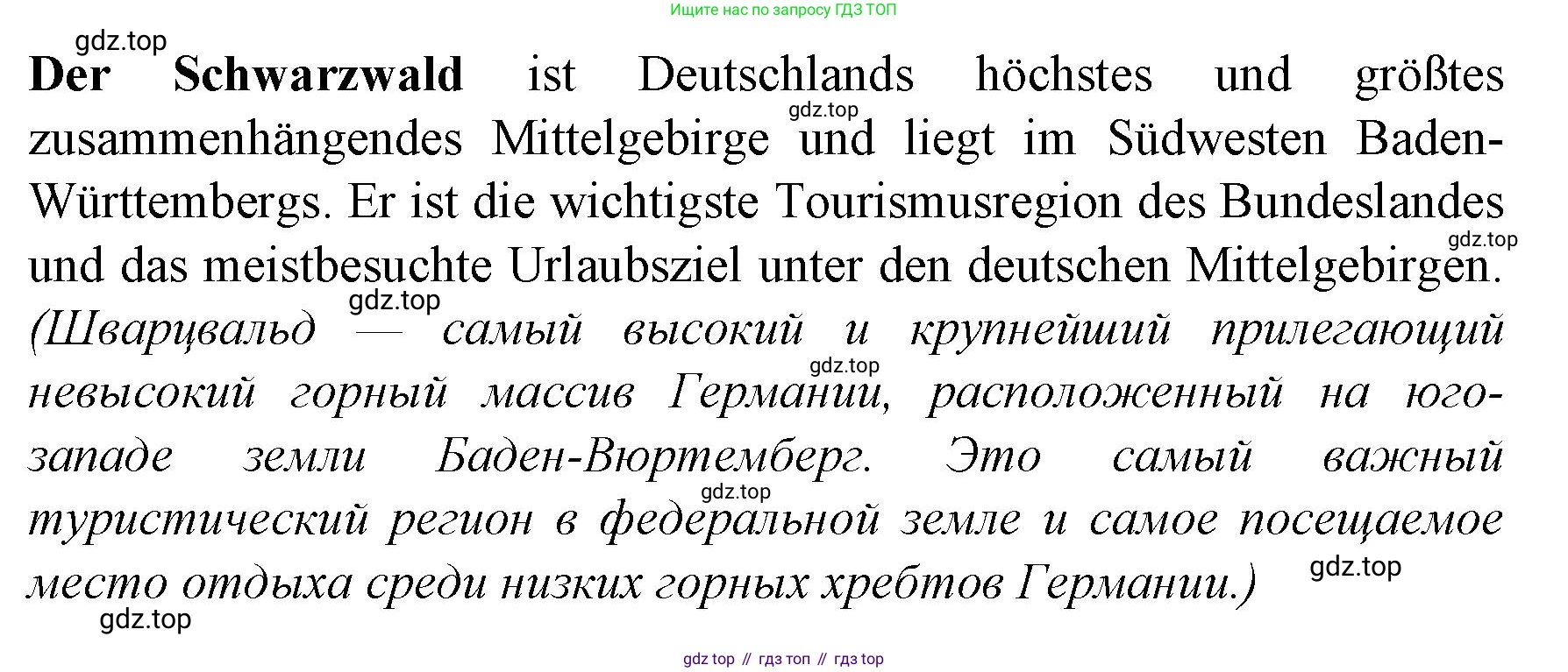 Немецкий язык (Deutsch), 6 класс учебник (lehrbuch), авторы: Бим Инесса Львовна (Bim I), Садомова Людмила Васильевна (Sadomova L), Санникова Лидия Михайловна (Sannikova L), издательство Просвещение, Москва, 2023, салатового цвета, Часть 2, страница 100, номер 2, Решение (продолжение 3)