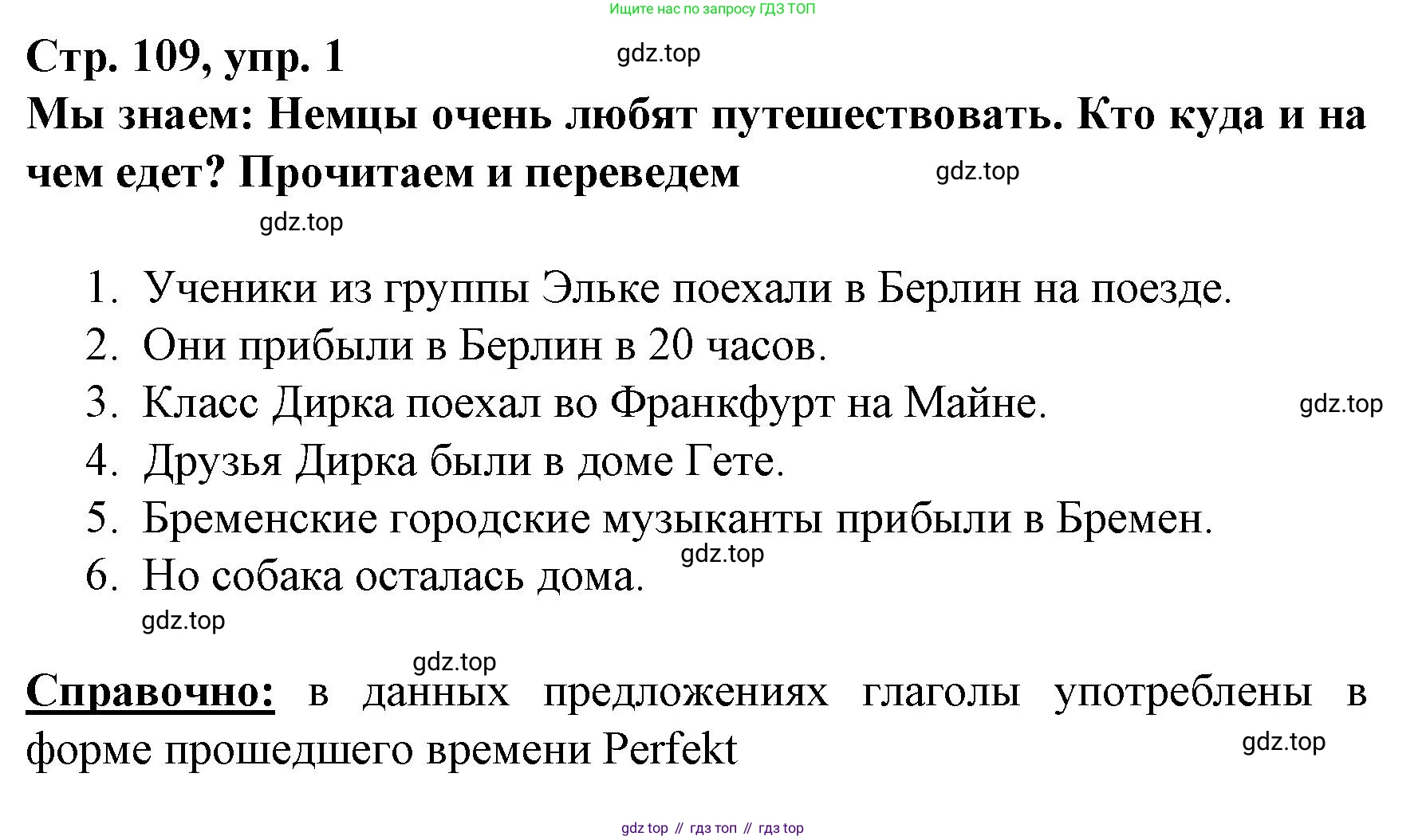 Немецкий язык (Deutsch), 6 класс учебник (lehrbuch), авторы: Бим Инесса Львовна (Bim I), Садомова Людмила Васильевна (Sadomova L), Санникова Лидия Михайловна (Sannikova L), издательство Просвещение, Москва, 2023, салатового цвета, Часть 2, страница 109, номер 1, Решение