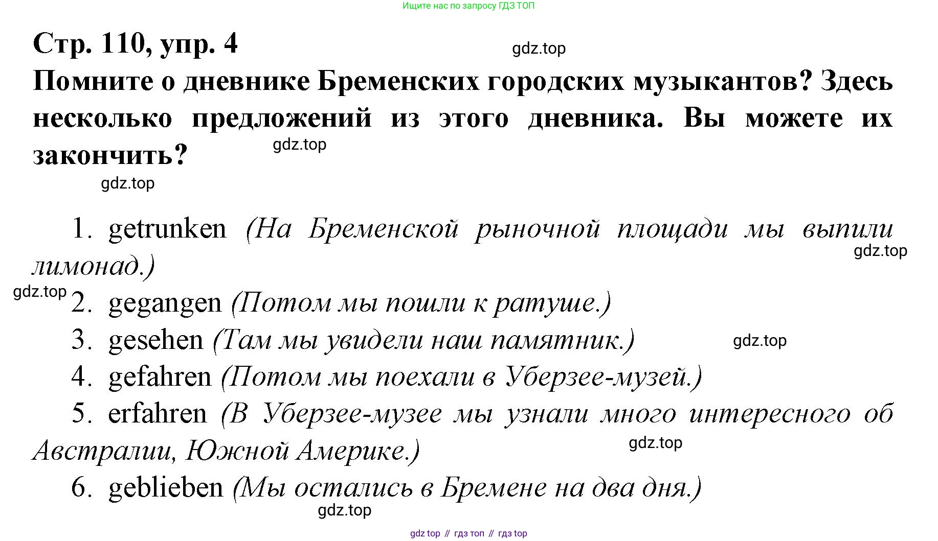 Немецкий язык (Deutsch), 6 класс учебник (lehrbuch), авторы: Бим Инесса Львовна (Bim I), Садомова Людмила Васильевна (Sadomova L), Санникова Лидия Михайловна (Sannikova L), издательство Просвещение, Москва, 2023, салатового цвета, Часть 2, страница 110, номер 4, Решение