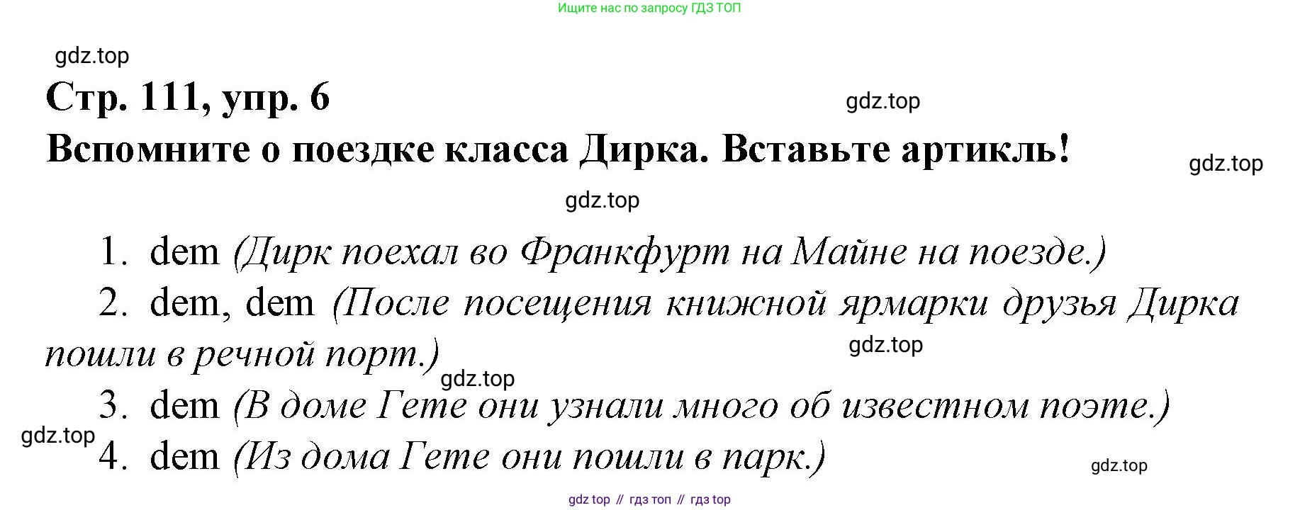 Немецкий язык (Deutsch), 6 класс учебник (lehrbuch), авторы: Бим Инесса Львовна (Bim I), Садомова Людмила Васильевна (Sadomova L), Санникова Лидия Михайловна (Sannikova L), издательство Просвещение, Москва, 2023, салатового цвета, Часть 2, страница 111, номер 6, Решение