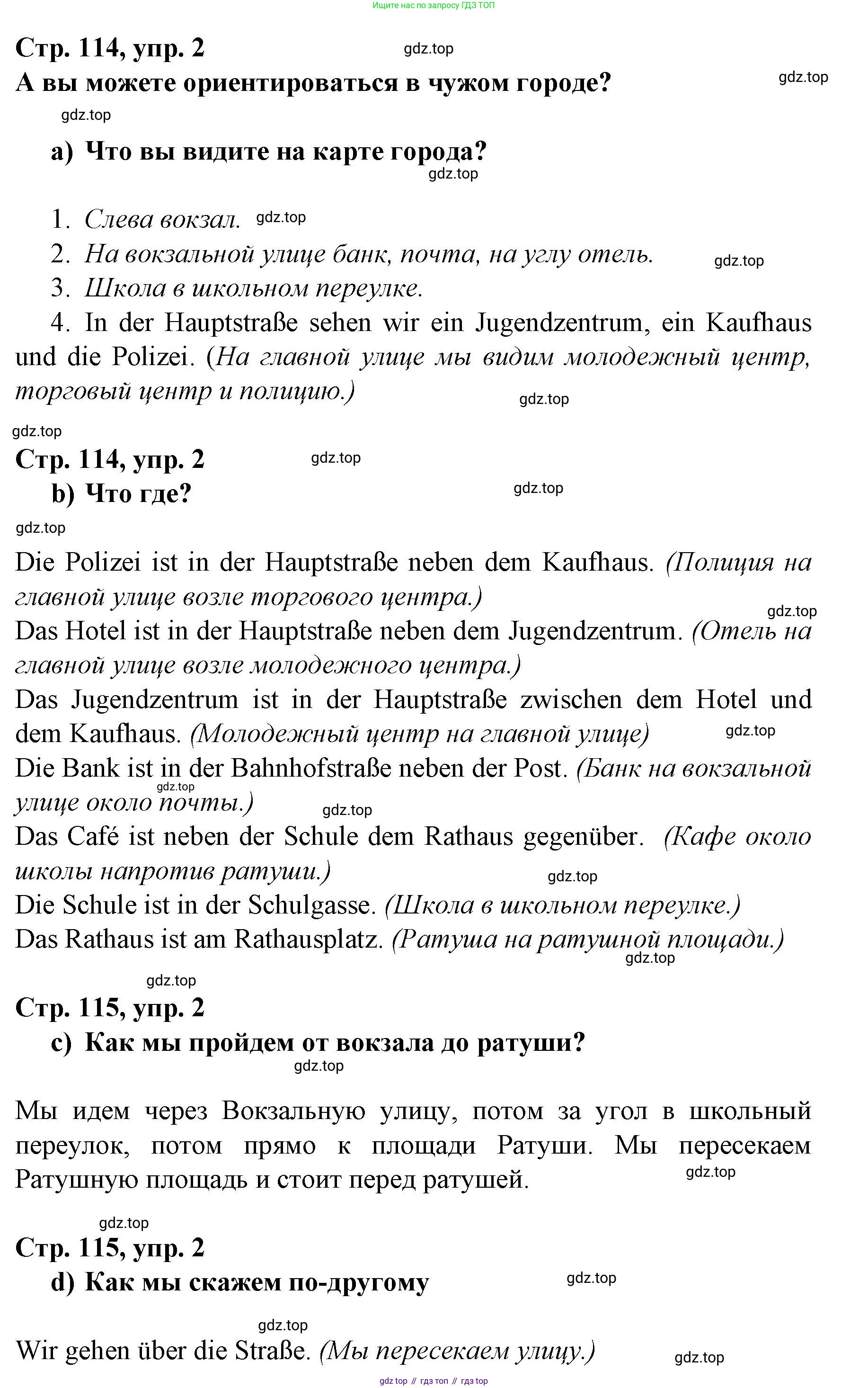 Немецкий язык (Deutsch), 6 класс учебник (lehrbuch), авторы: Бим Инесса Львовна (Bim I), Садомова Людмила Васильевна (Sadomova L), Санникова Лидия Михайловна (Sannikova L), издательство Просвещение, Москва, 2023, салатового цвета, Часть 2, страница 114, номер 2, Решение
