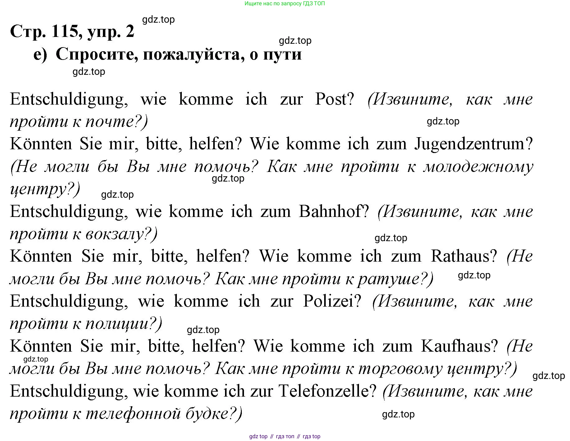 Немецкий язык (Deutsch), 6 класс учебник (lehrbuch), авторы: Бим Инесса Львовна (Bim I), Садомова Людмила Васильевна (Sadomova L), Санникова Лидия Михайловна (Sannikova L), издательство Просвещение, Москва, 2023, салатового цвета, Часть 2, страница 114, номер 2, Решение (продолжение 2)