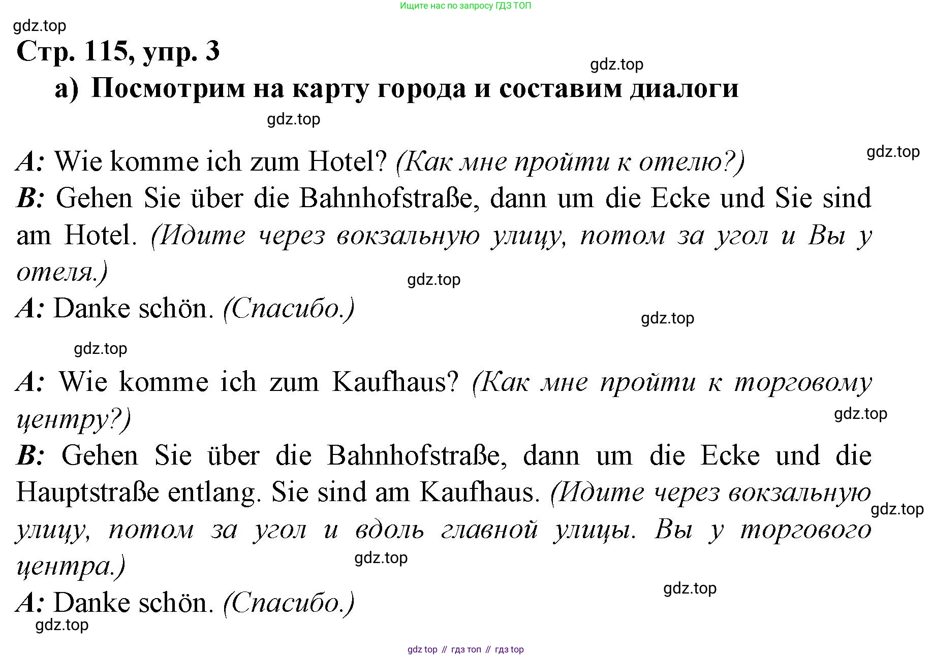 Немецкий язык (Deutsch), 6 класс учебник (lehrbuch), авторы: Бим Инесса Львовна (Bim I), Садомова Людмила Васильевна (Sadomova L), Санникова Лидия Михайловна (Sannikova L), издательство Просвещение, Москва, 2023, салатового цвета, Часть 2, страница 115, номер 3, Решение
