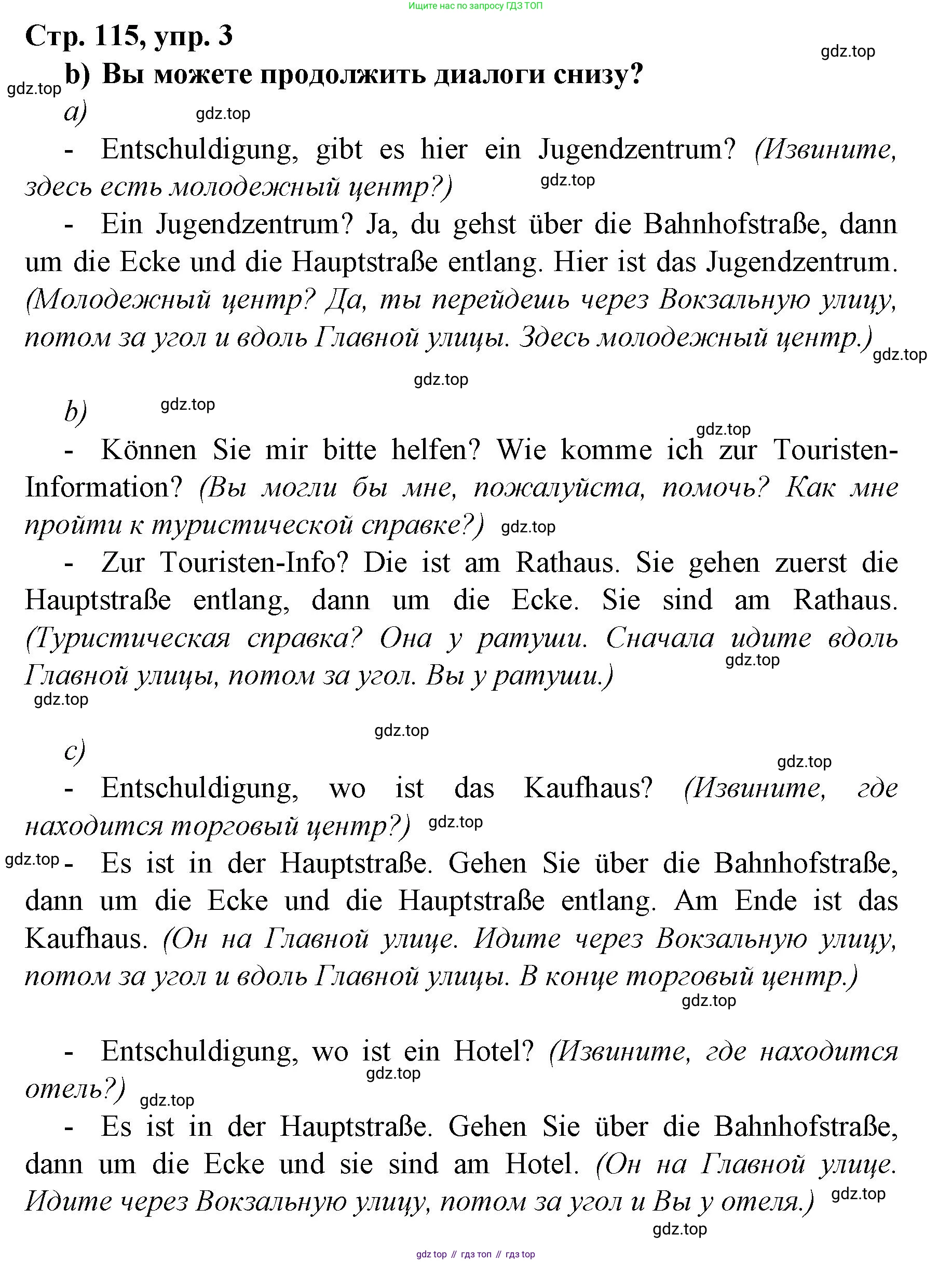 Немецкий язык (Deutsch), 6 класс учебник (lehrbuch), авторы: Бим Инесса Львовна (Bim I), Садомова Людмила Васильевна (Sadomova L), Санникова Лидия Михайловна (Sannikova L), издательство Просвещение, Москва, 2023, салатового цвета, Часть 2, страница 115, номер 3, Решение (продолжение 2)