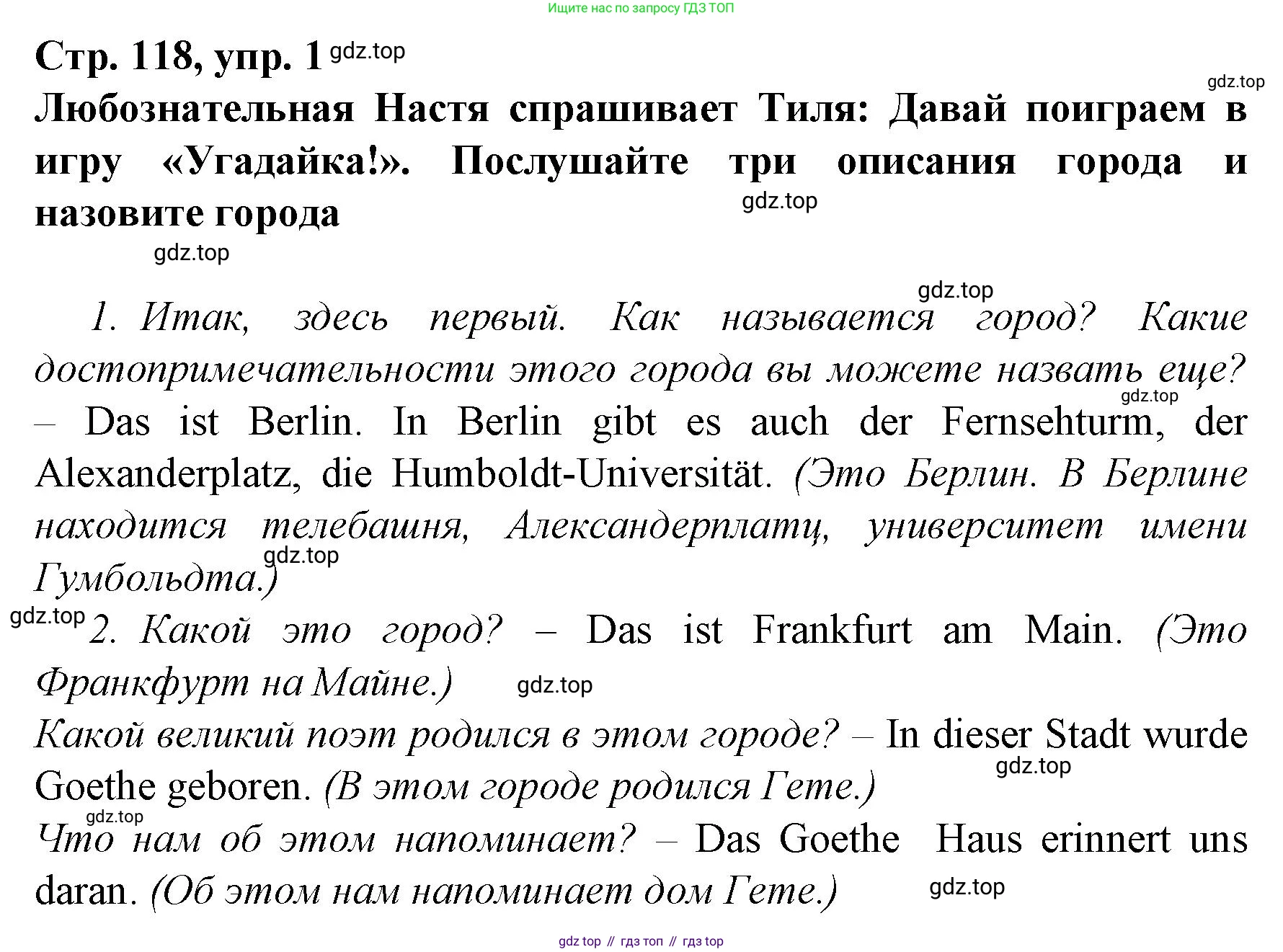 Немецкий язык (Deutsch), 6 класс учебник (lehrbuch), авторы: Бим Инесса Львовна (Bim I), Садомова Людмила Васильевна (Sadomova L), Санникова Лидия Михайловна (Sannikova L), издательство Просвещение, Москва, 2023, салатового цвета, Часть 2, страница 118, номер 1, Решение