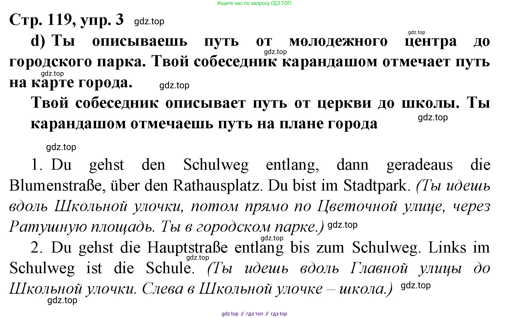 Немецкий язык (Deutsch), 6 класс учебник (lehrbuch), авторы: Бим Инесса Львовна (Bim I), Садомова Людмила Васильевна (Sadomova L), Санникова Лидия Михайловна (Sannikova L), издательство Просвещение, Москва, 2023, салатового цвета, Часть 2, страница 118, номер 3, Решение (продолжение 3)