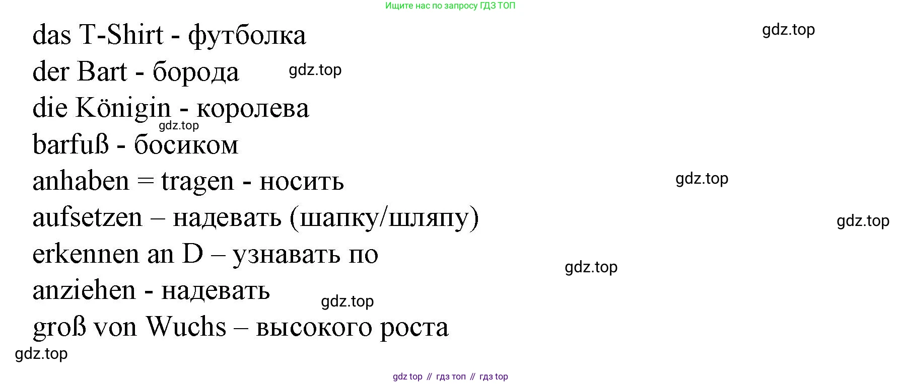 Немецкий язык (Deutsch), 6 класс учебник (lehrbuch), авторы: Бим Инесса Львовна (Bim I), Садомова Людмила Васильевна (Sadomova L), Санникова Лидия Михайловна (Sannikova L), издательство Просвещение, Москва, 2023, салатового цвета, Часть 2, страница 132, номер 12, Решение (продолжение 2)