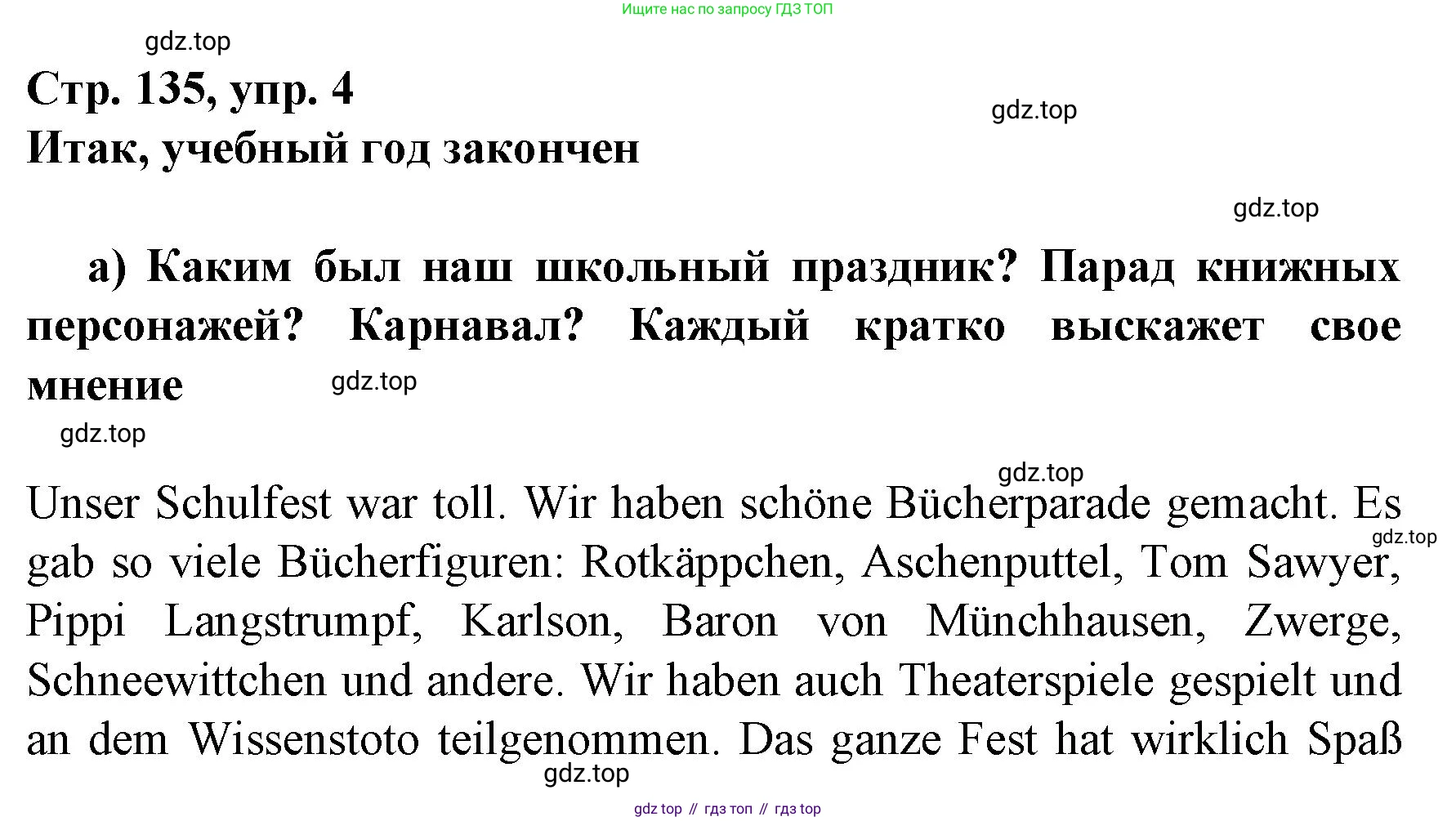 Немецкий язык (Deutsch), 6 класс учебник (lehrbuch), авторы: Бим Инесса Львовна (Bim I), Садомова Людмила Васильевна (Sadomova L), Санникова Лидия Михайловна (Sannikova L), издательство Просвещение, Москва, 2023, салатового цвета, Часть 2, страница 135, номер 4, Решение