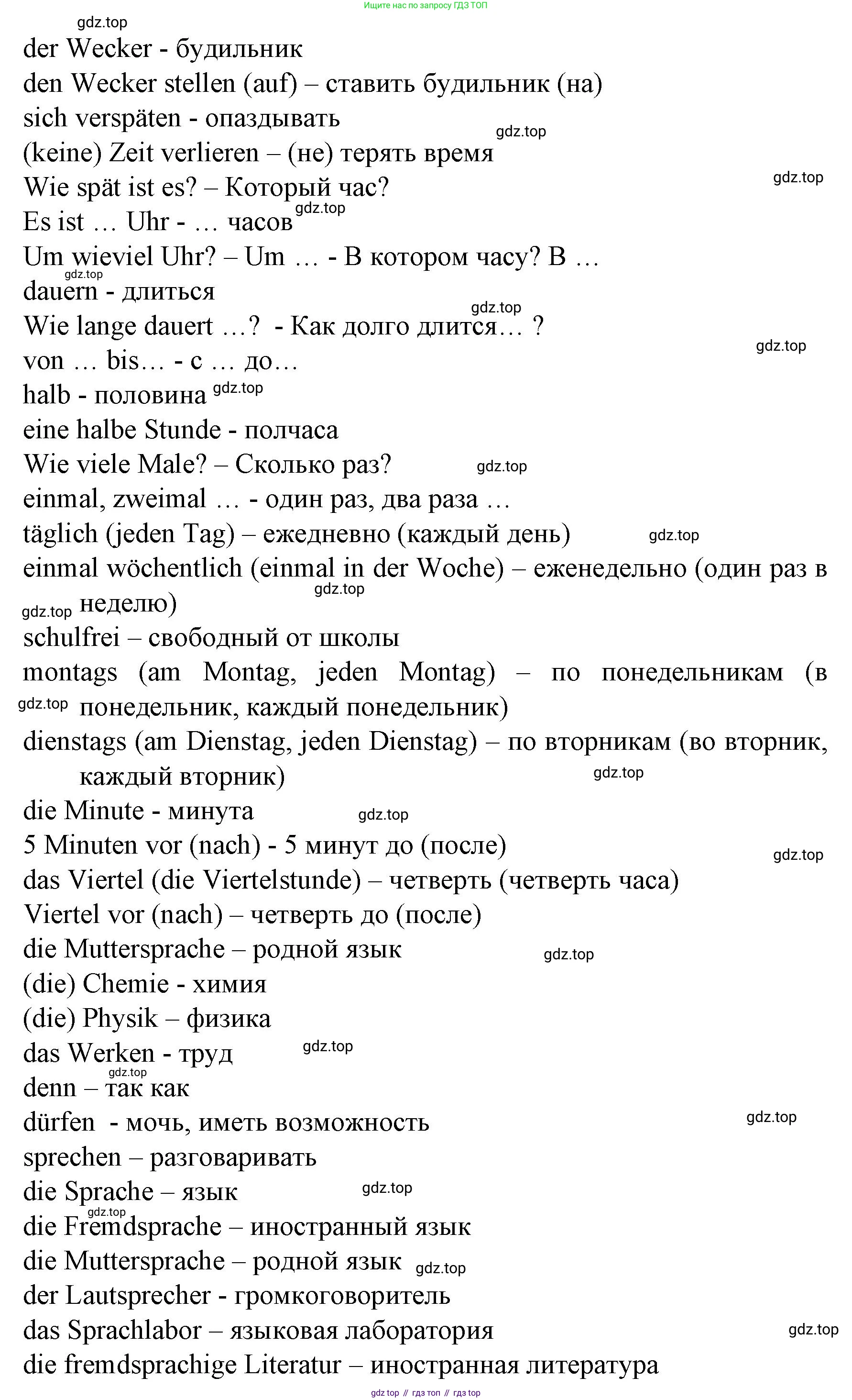 Немецкий язык (Deutsch), 6 класс учебник (lehrbuch), авторы: Бим Инесса Львовна (Bim I), Садомова Людмила Васильевна (Sadomova L), Санникова Лидия Михайловна (Sannikova L), издательство Просвещение, Москва, 2023, салатового цвета, Часть 2, страница 135, номер 4, Решение (продолжение 3)