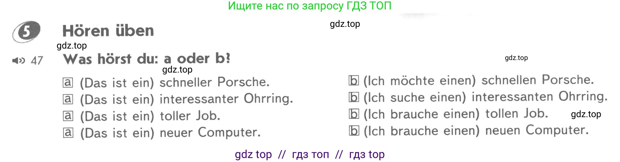 Немецкий язык (Deutsch), 7 класс рабочая тетрадь (arbeitsbuch), авторы: Аверин Михаил Михайлович (Awerin М), Джин Фридерике (Jin Friederike), Рорман Лутц (Rohrmann Lutz), издательство Просвещение, Москва, 2023, зелёного цвета, страница 50, номер 5, Условие