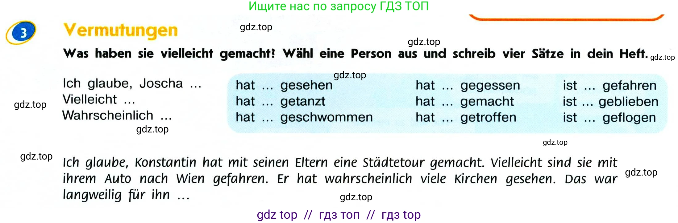 Немецкий язык (Deutsch), 7 класс учебник (lehrbuch), авторы: Аверин Михаил Михайлович (Awerin М), Джин Фридерике (Jin Friederike), Рорман Лутц (Rohrmann Lutz), издательство Просвещение, Москва, 2023, страница 6, номер 3, Условие
