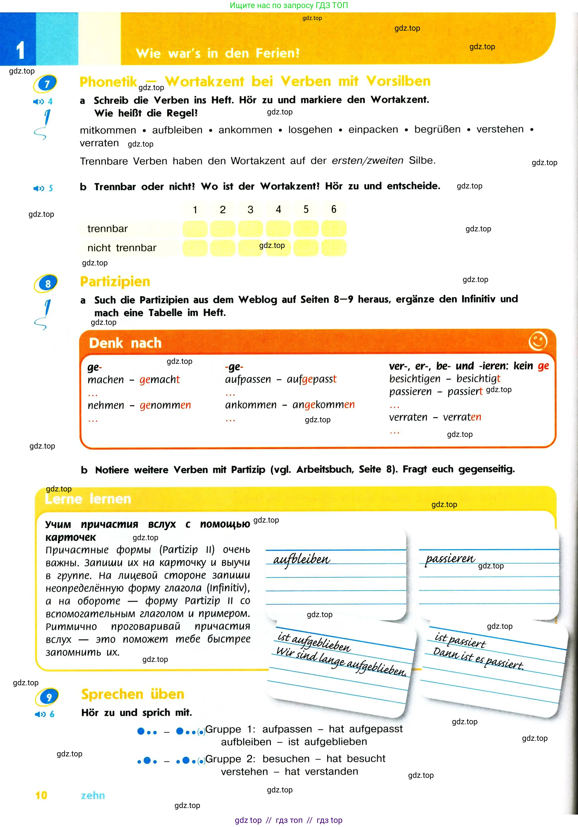 Немецкий язык (Deutsch), 7 класс учебник (lehrbuch), авторы: Аверин Михаил Михайлович (Awerin М), Джин Фридерике (Jin Friederike), Рорман Лутц (Rohrmann Lutz), издательство Просвещение, Москва, 2023, страница 10