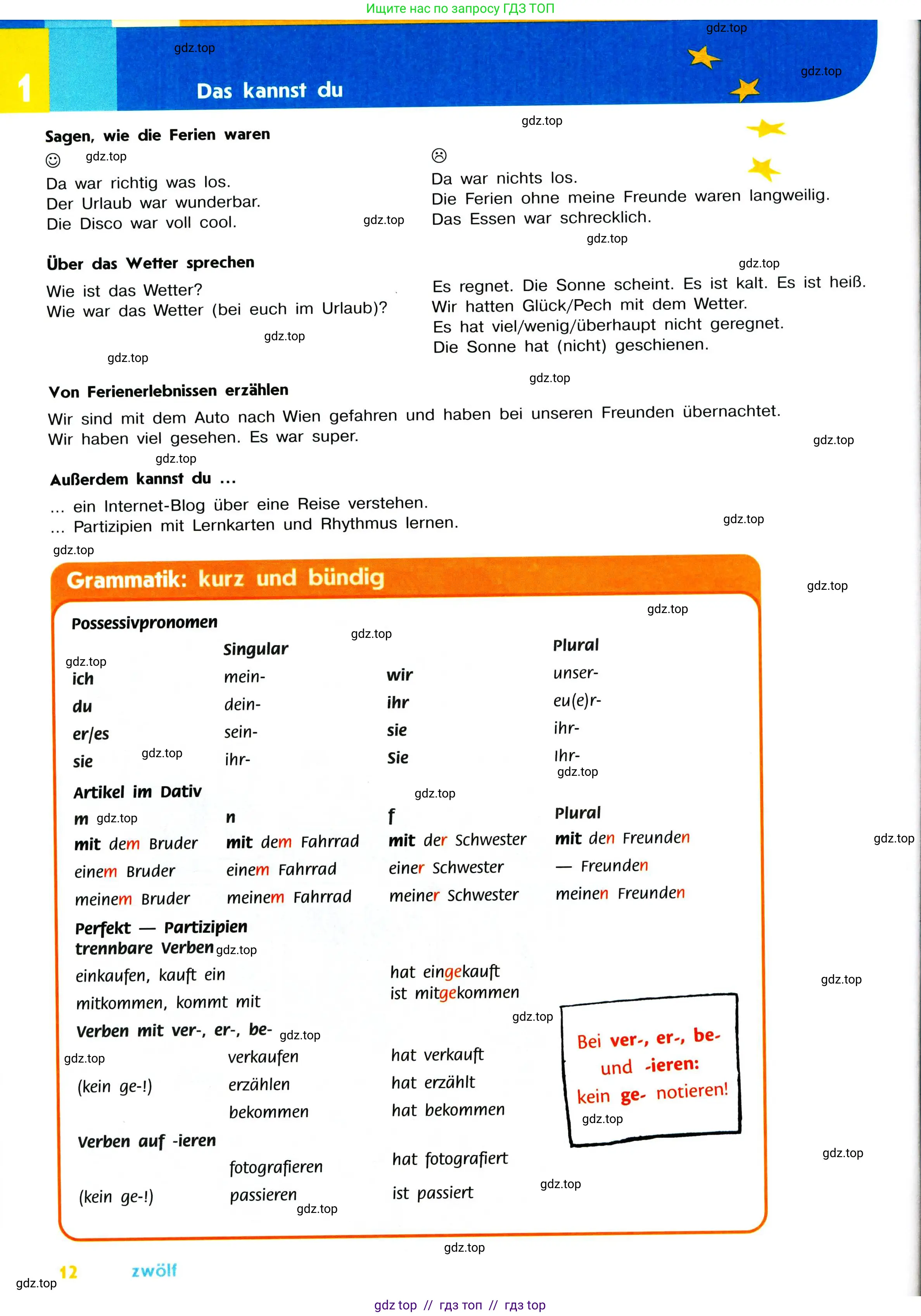 Немецкий язык (Deutsch), 7 класс учебник (lehrbuch), авторы: Аверин Михаил Михайлович (Awerin М), Джин Фридерике (Jin Friederike), Рорман Лутц (Rohrmann Lutz), издательство Просвещение, Москва, 2023, страница 12