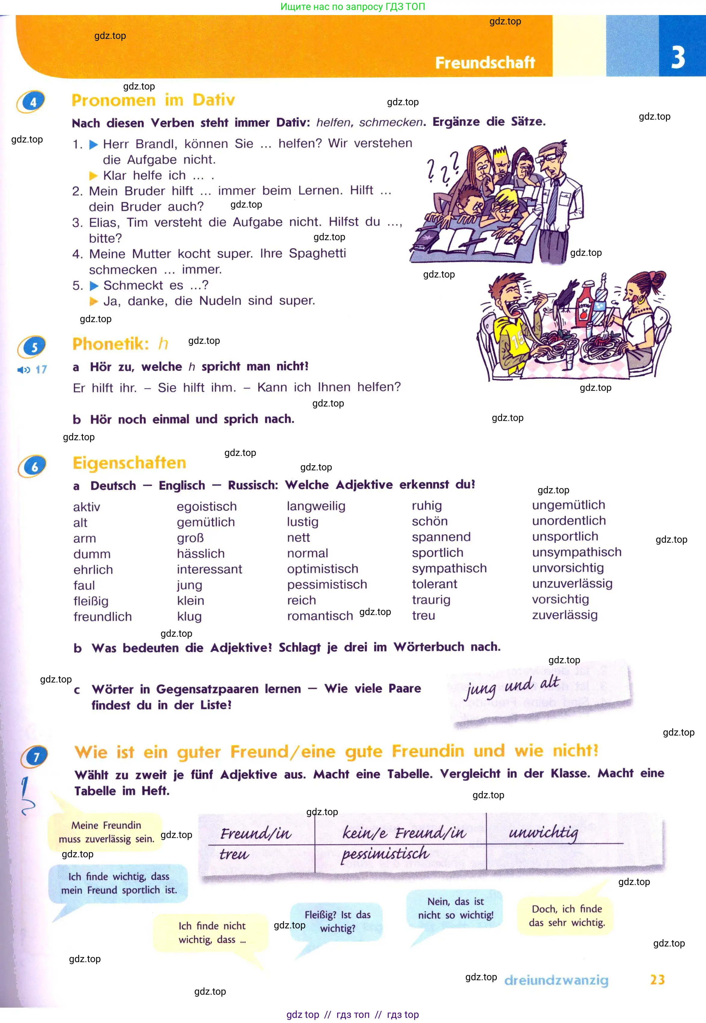 Немецкий язык (Deutsch), 7 класс учебник (lehrbuch), авторы: Аверин Михаил Михайлович (Awerin М), Джин Фридерике (Jin Friederike), Рорман Лутц (Rohrmann Lutz), издательство Просвещение, Москва, 2023, страница 23