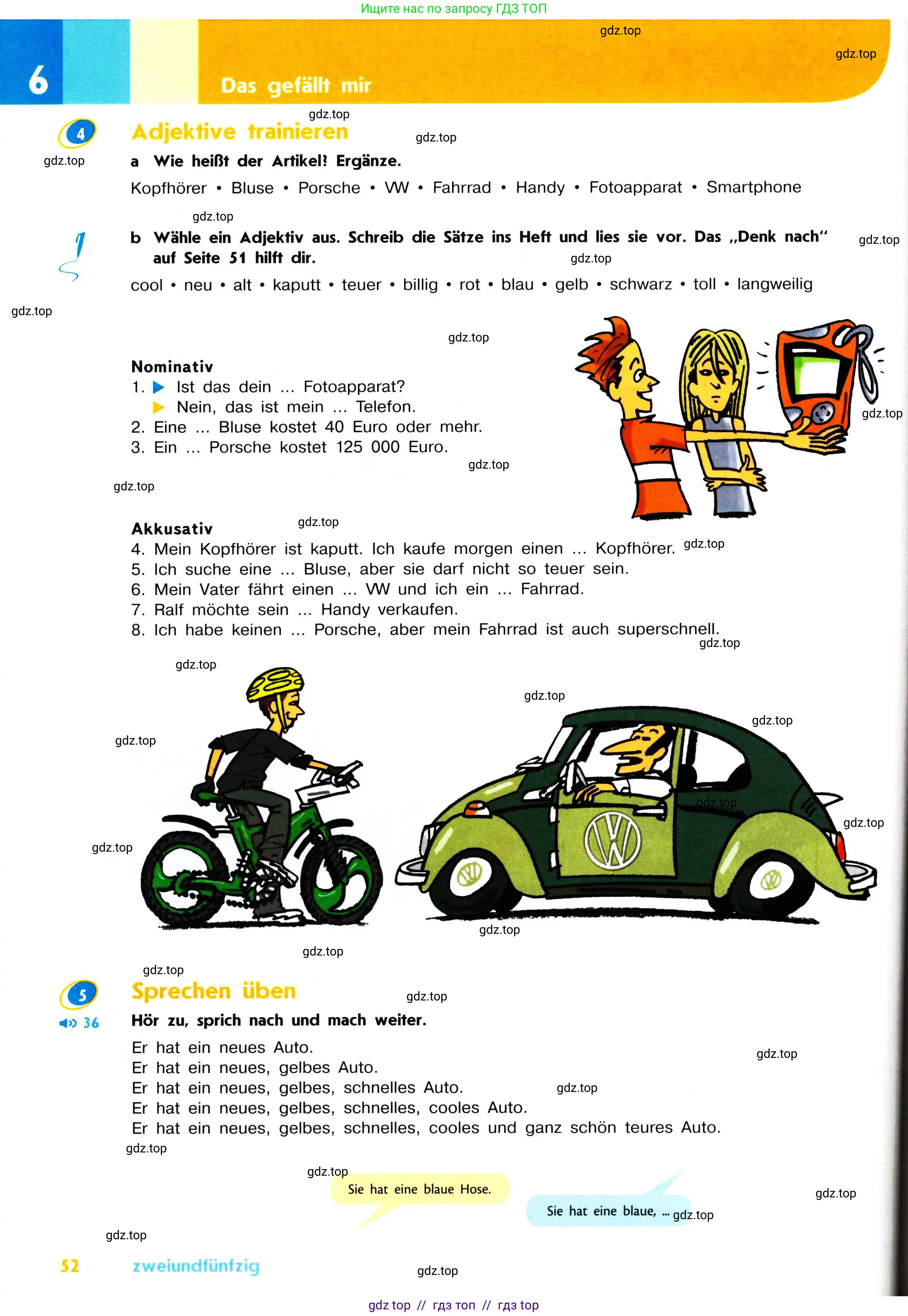 Немецкий язык (Deutsch), 7 класс учебник (lehrbuch), авторы: Аверин Михаил Михайлович (Awerin М), Джин Фридерике (Jin Friederike), Рорман Лутц (Rohrmann Lutz), издательство Просвещение, Москва, 2023, страница 52