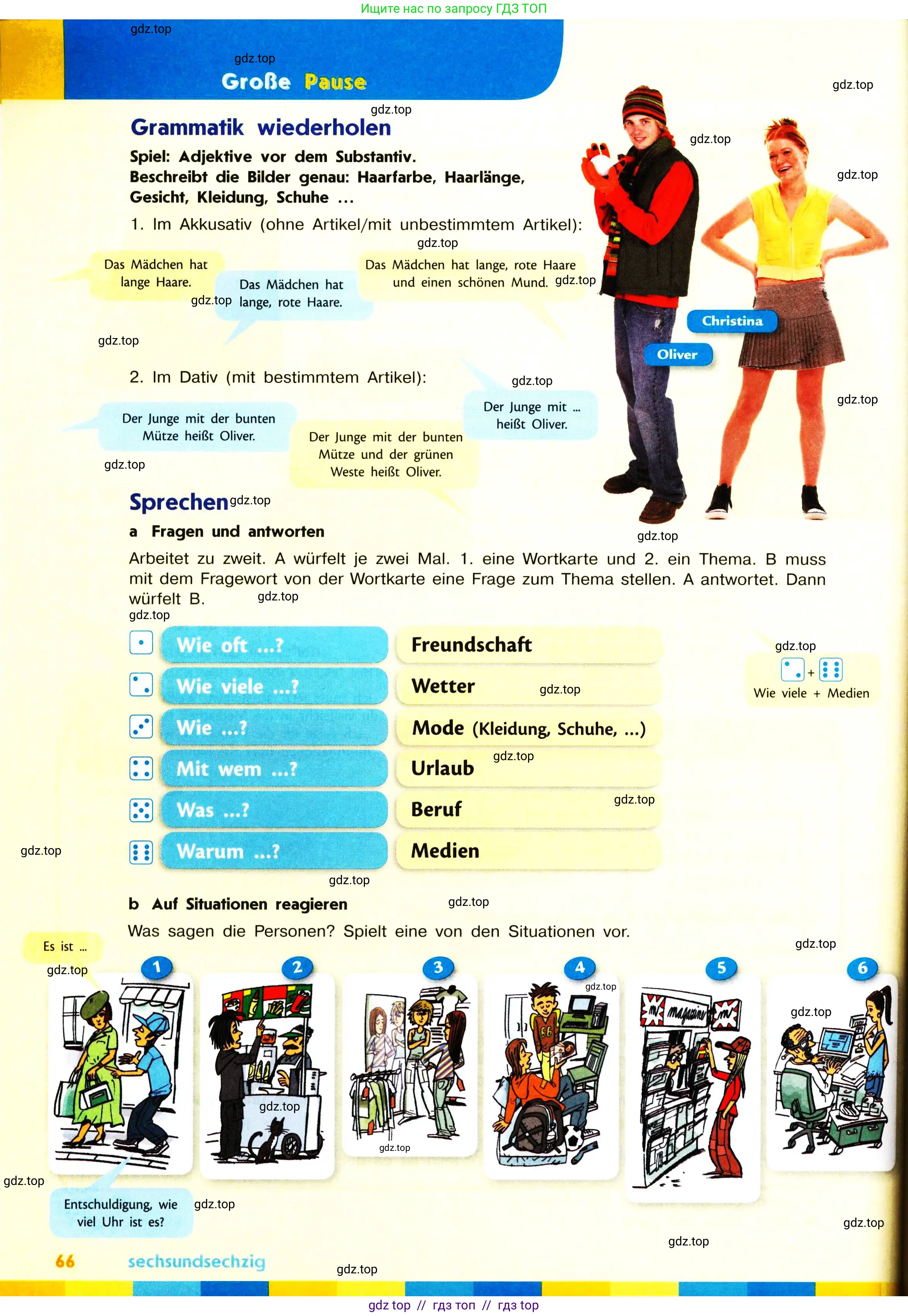 Немецкий язык (Deutsch), 7 класс учебник (lehrbuch), авторы: Аверин Михаил Михайлович (Awerin М), Джин Фридерике (Jin Friederike), Рорман Лутц (Rohrmann Lutz), издательство Просвещение, Москва, 2023, страница 66