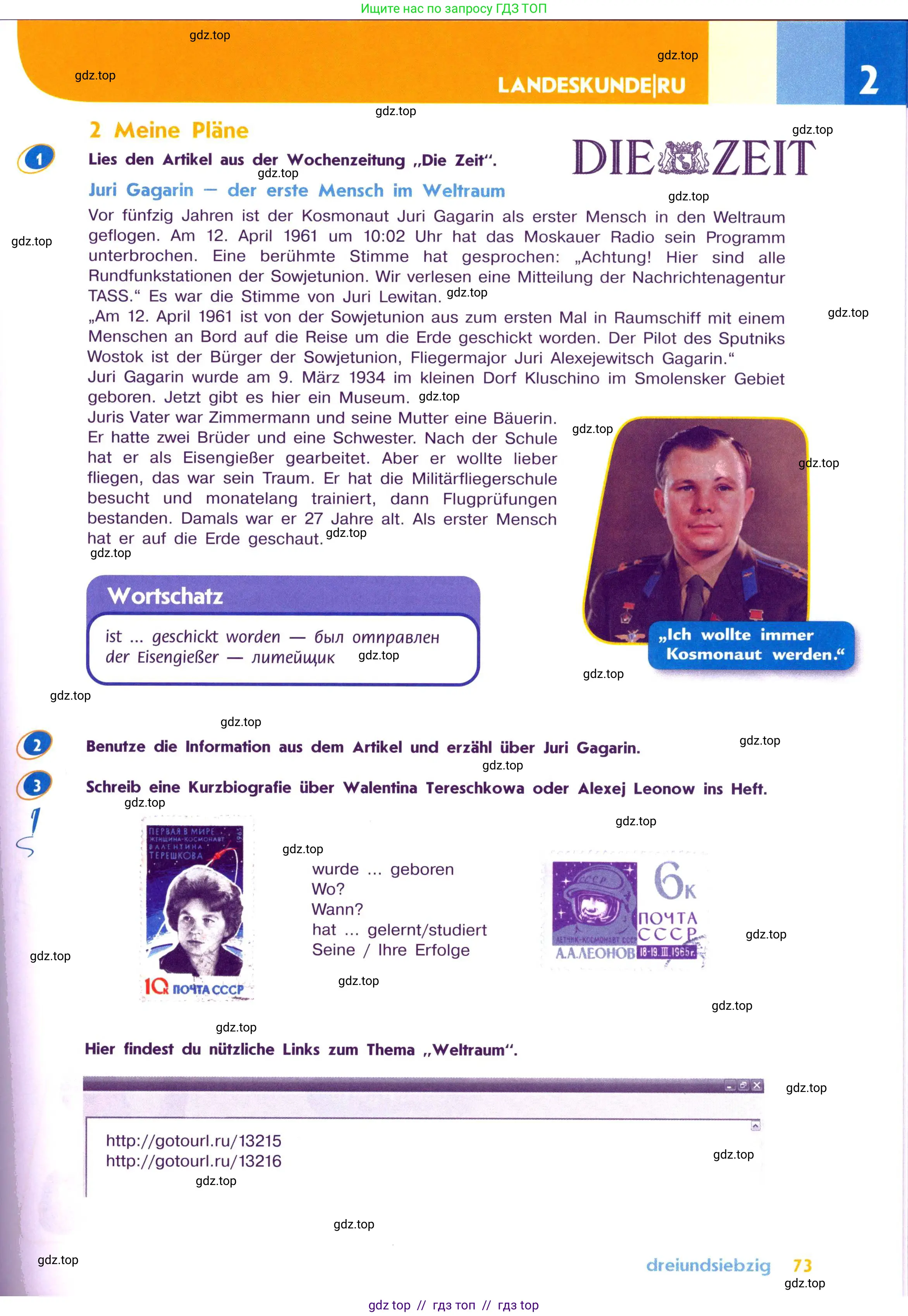 Немецкий язык (Deutsch), 7 класс учебник (lehrbuch), авторы: Аверин Михаил Михайлович (Awerin М), Джин Фридерике (Jin Friederike), Рорман Лутц (Rohrmann Lutz), издательство Просвещение, Москва, 2023, страница 73
