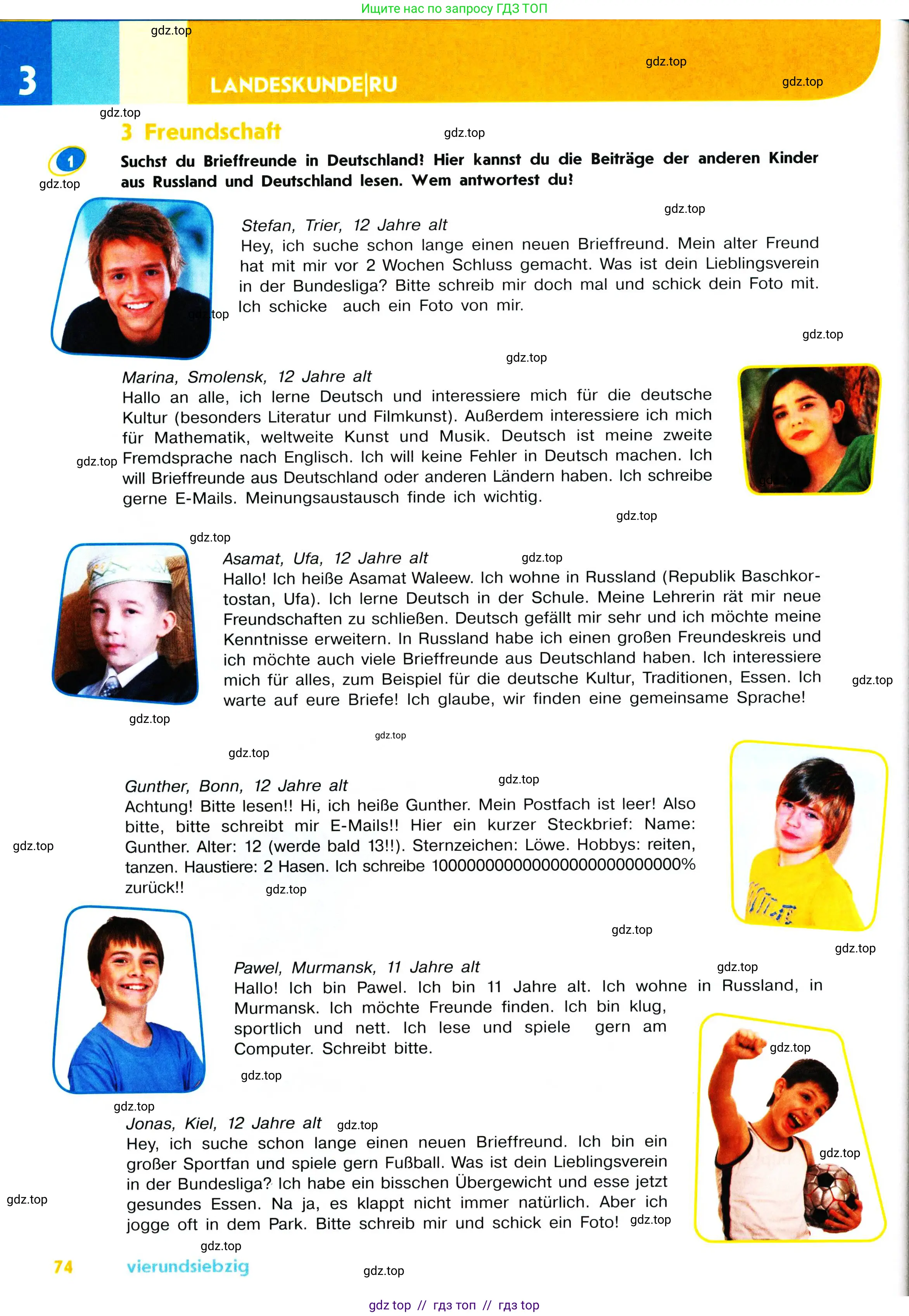 Немецкий язык (Deutsch), 7 класс учебник (lehrbuch), авторы: Аверин Михаил Михайлович (Awerin М), Джин Фридерике (Jin Friederike), Рорман Лутц (Rohrmann Lutz), издательство Просвещение, Москва, 2023, страница 74