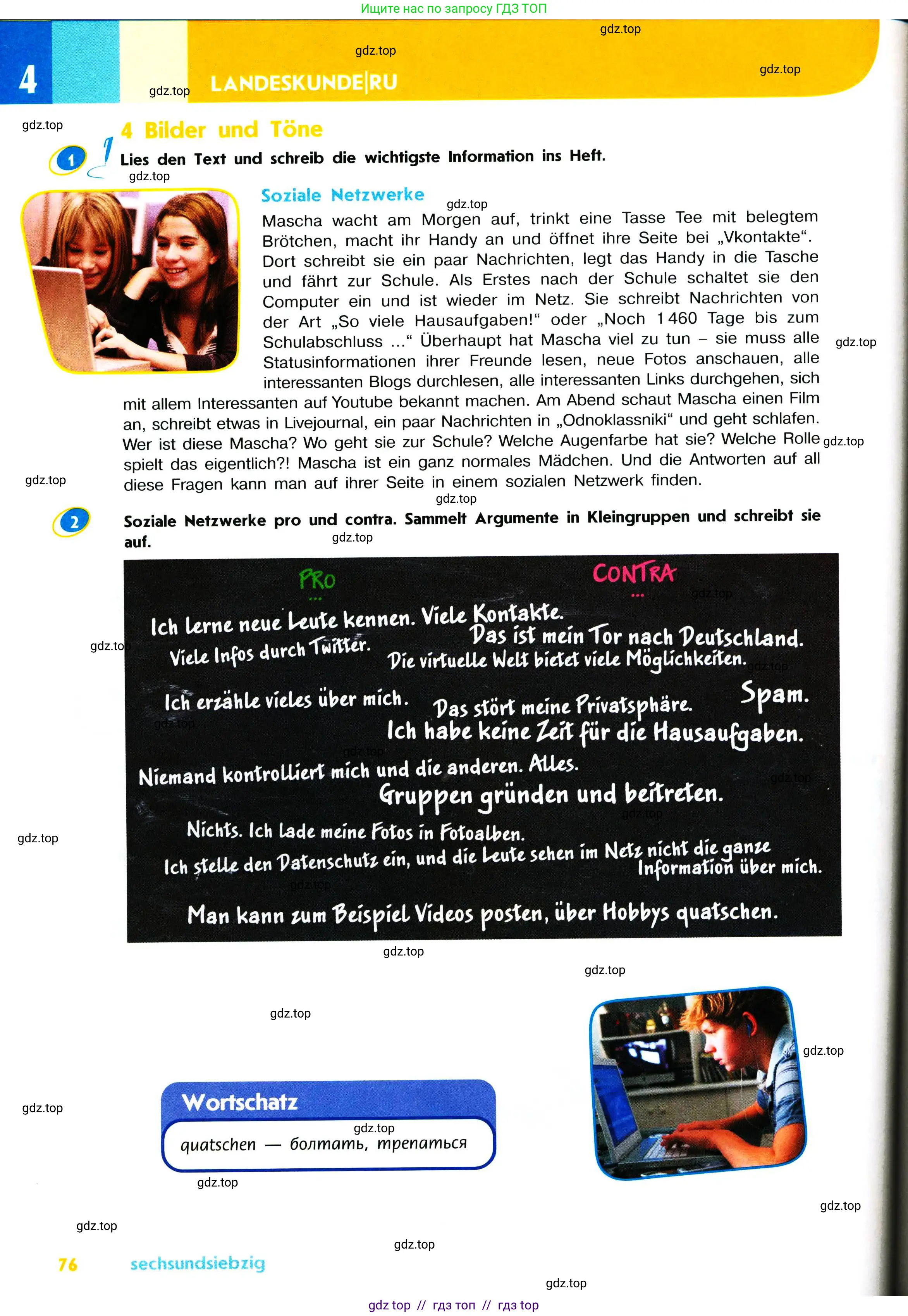 Немецкий язык (Deutsch), 7 класс учебник (lehrbuch), авторы: Аверин Михаил Михайлович (Awerin М), Джин Фридерике (Jin Friederike), Рорман Лутц (Rohrmann Lutz), издательство Просвещение, Москва, 2023, страница 76