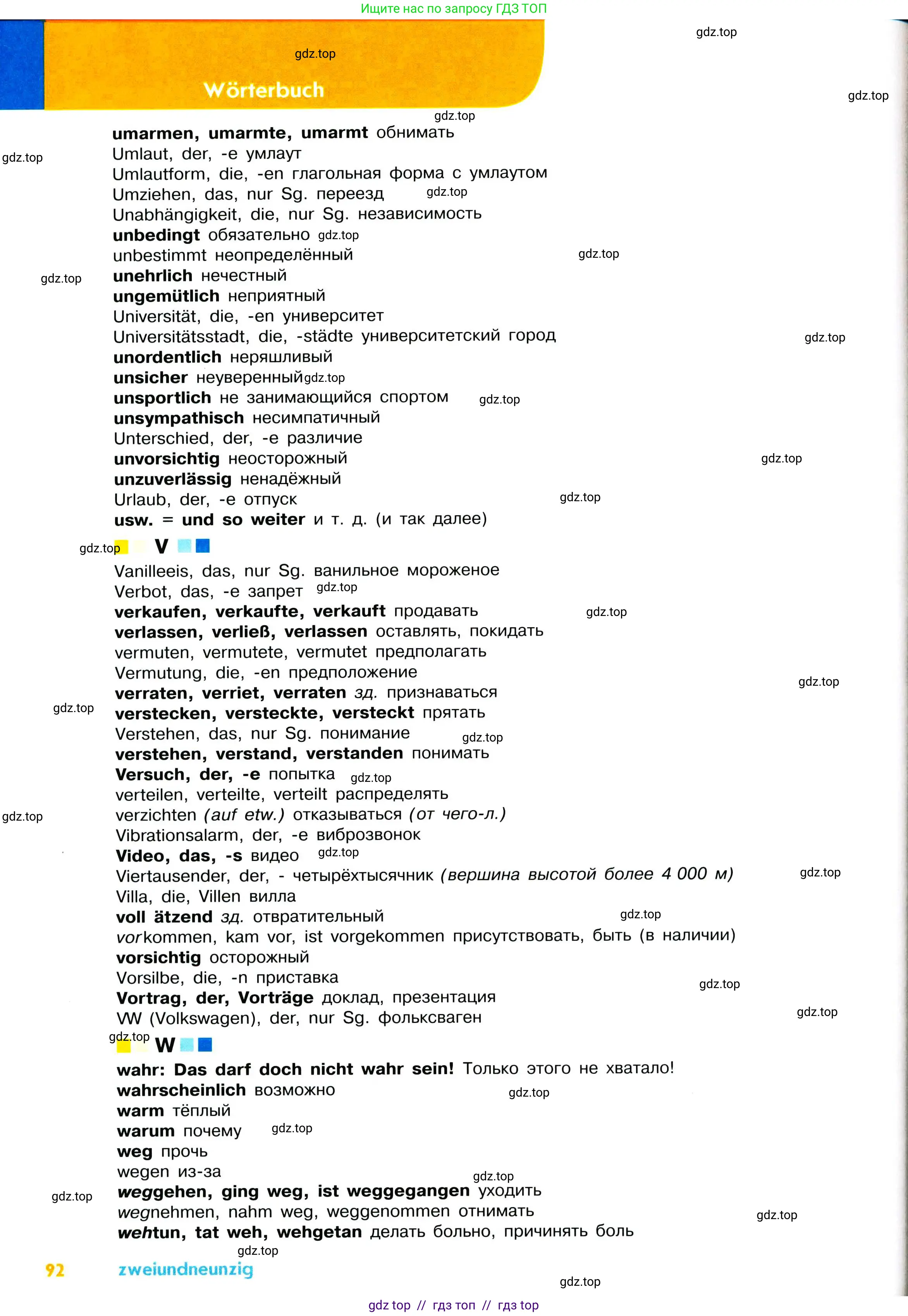 Немецкий язык (Deutsch), 7 класс учебник (lehrbuch), авторы: Аверин Михаил Михайлович (Awerin М), Джин Фридерике (Jin Friederike), Рорман Лутц (Rohrmann Lutz), издательство Просвещение, Москва, 2023, страница 92