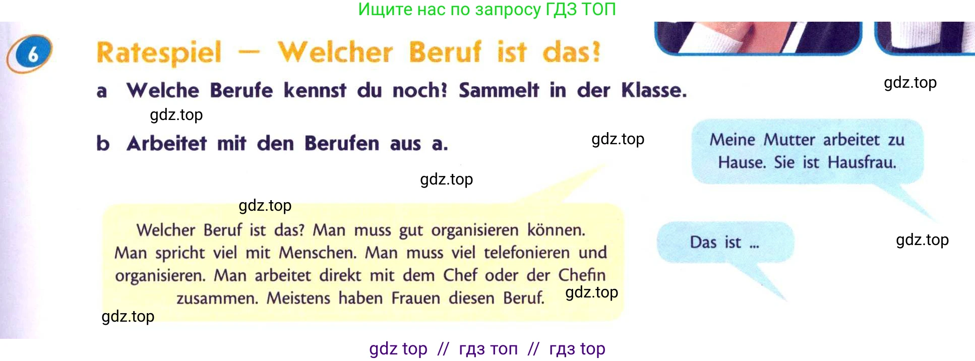 Немецкий язык (Deutsch), 7 класс учебник (lehrbuch), авторы: Аверин Михаил Михайлович (Awerin М), Джин Фридерике (Jin Friederike), Рорман Лутц (Rohrmann Lutz), издательство Просвещение, Москва, 2023, страница 15, номер 6, Условие
