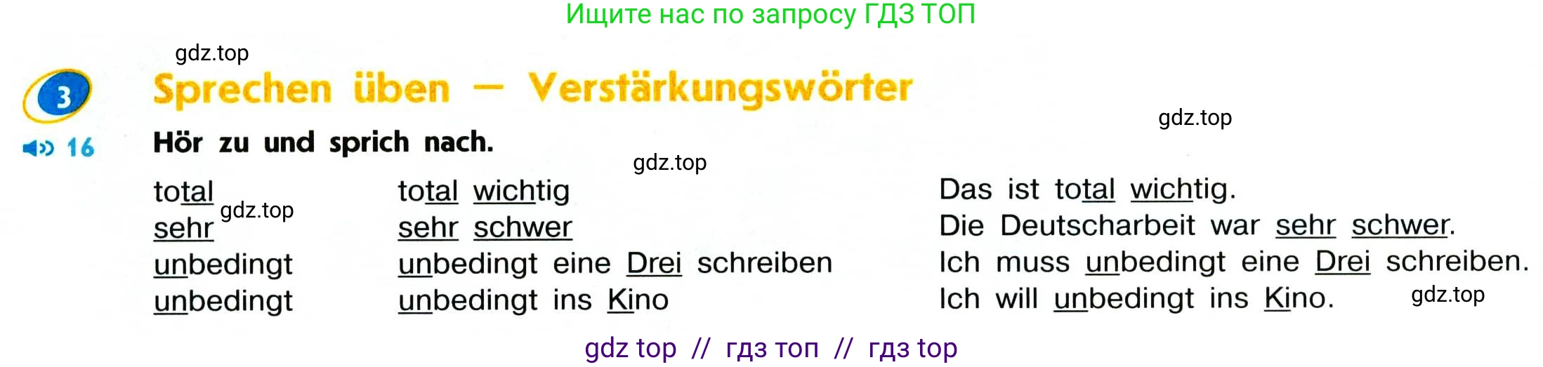 Немецкий язык (Deutsch), 7 класс учебник (lehrbuch), авторы: Аверин Михаил Михайлович (Awerin М), Джин Фридерике (Jin Friederike), Рорман Лутц (Rohrmann Lutz), издательство Просвещение, Москва, 2023, страница 22, номер 3, Условие