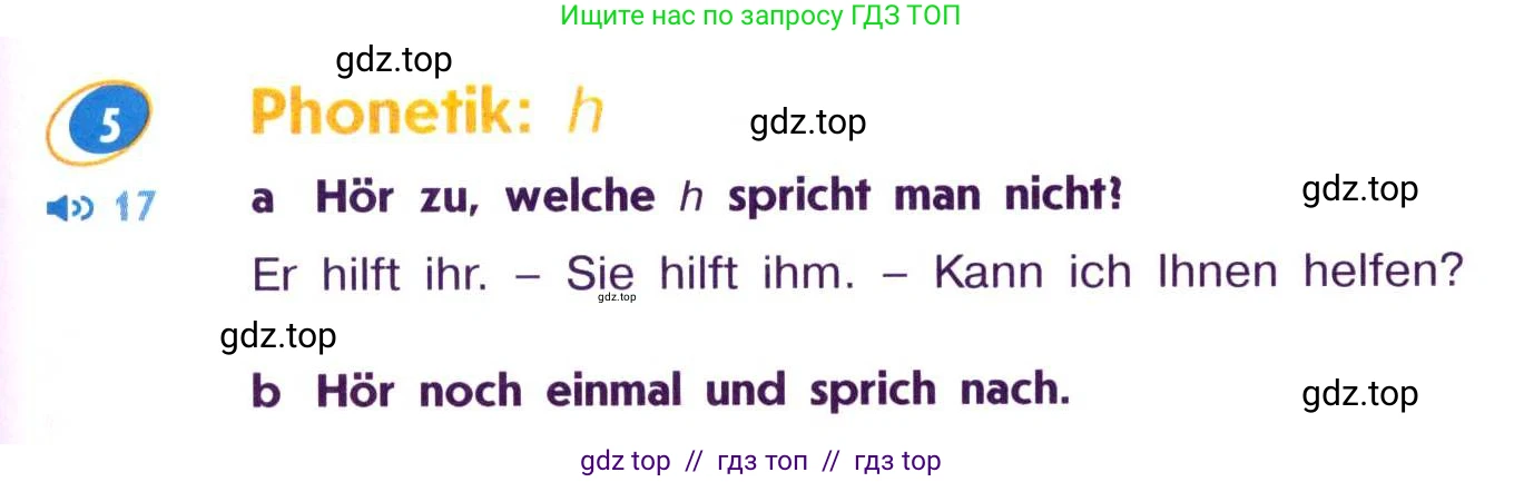 Немецкий язык (Deutsch), 7 класс учебник (lehrbuch), авторы: Аверин Михаил Михайлович (Awerin М), Джин Фридерике (Jin Friederike), Рорман Лутц (Rohrmann Lutz), издательство Просвещение, Москва, 2023, страница 23, номер 5, Условие