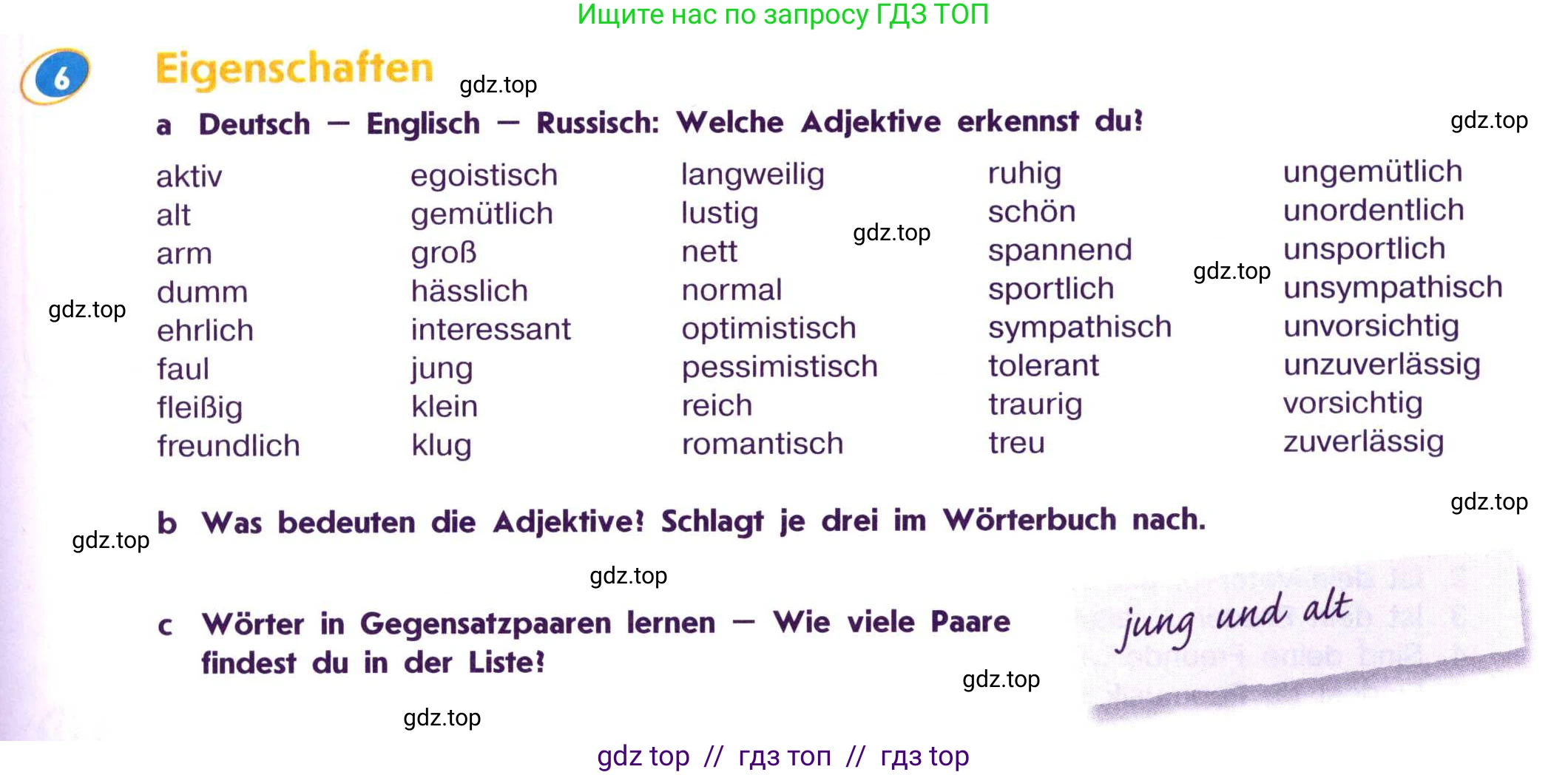 Немецкий язык (Deutsch), 7 класс учебник (lehrbuch), авторы: Аверин Михаил Михайлович (Awerin М), Джин Фридерике (Jin Friederike), Рорман Лутц (Rohrmann Lutz), издательство Просвещение, Москва, 2023, страница 23, номер 6, Условие