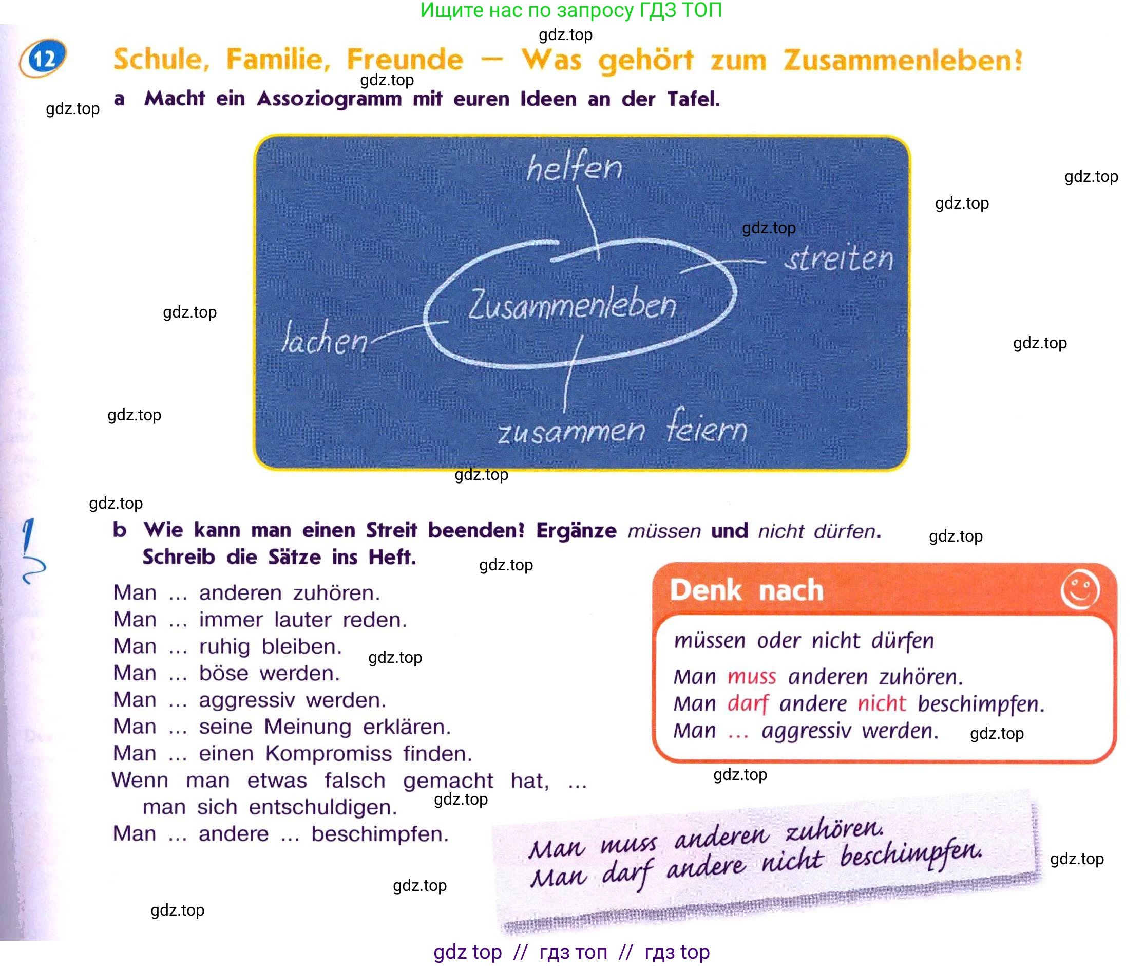 Немецкий язык (Deutsch), 7 класс учебник (lehrbuch), авторы: Аверин Михаил Михайлович (Awerin М), Джин Фридерике (Jin Friederike), Рорман Лутц (Rohrmann Lutz), издательство Просвещение, Москва, 2023, страница 47, номер 12, Условие