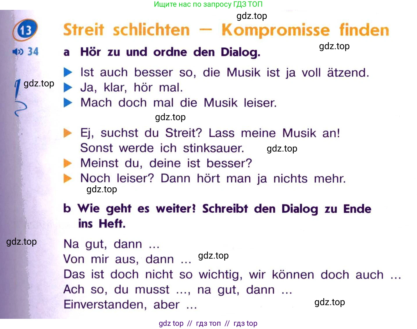 Немецкий язык (Deutsch), 7 класс учебник (lehrbuch), авторы: Аверин Михаил Михайлович (Awerin М), Джин Фридерике (Jin Friederike), Рорман Лутц (Rohrmann Lutz), издательство Просвещение, Москва, 2023, страница 47, номер 13, Условие
