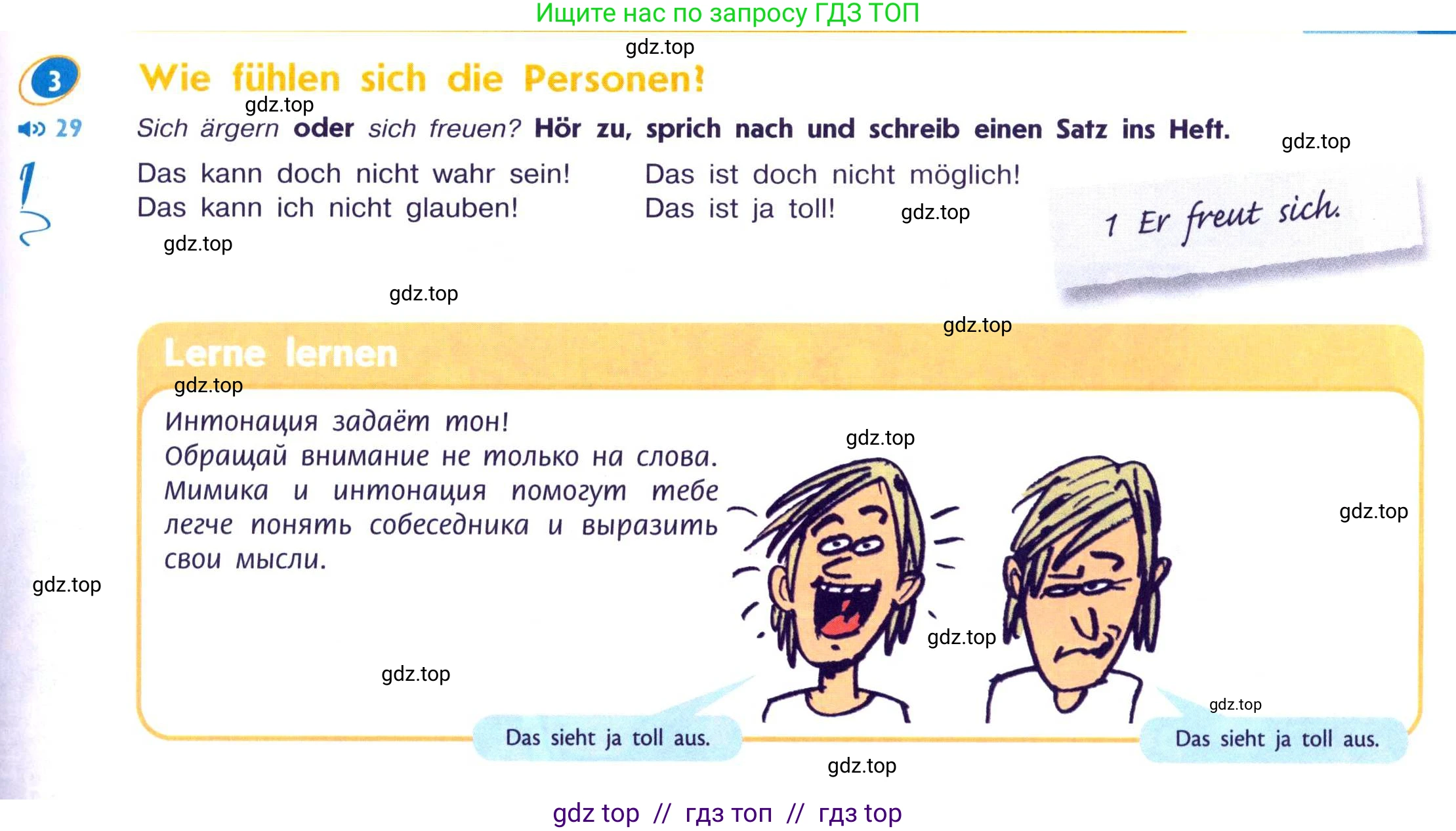 Немецкий язык (Deutsch), 7 класс учебник (lehrbuch), авторы: Аверин Михаил Михайлович (Awerin М), Джин Фридерике (Jin Friederike), Рорман Лутц (Rohrmann Lutz), издательство Просвещение, Москва, 2023, страница 43, номер 3, Условие