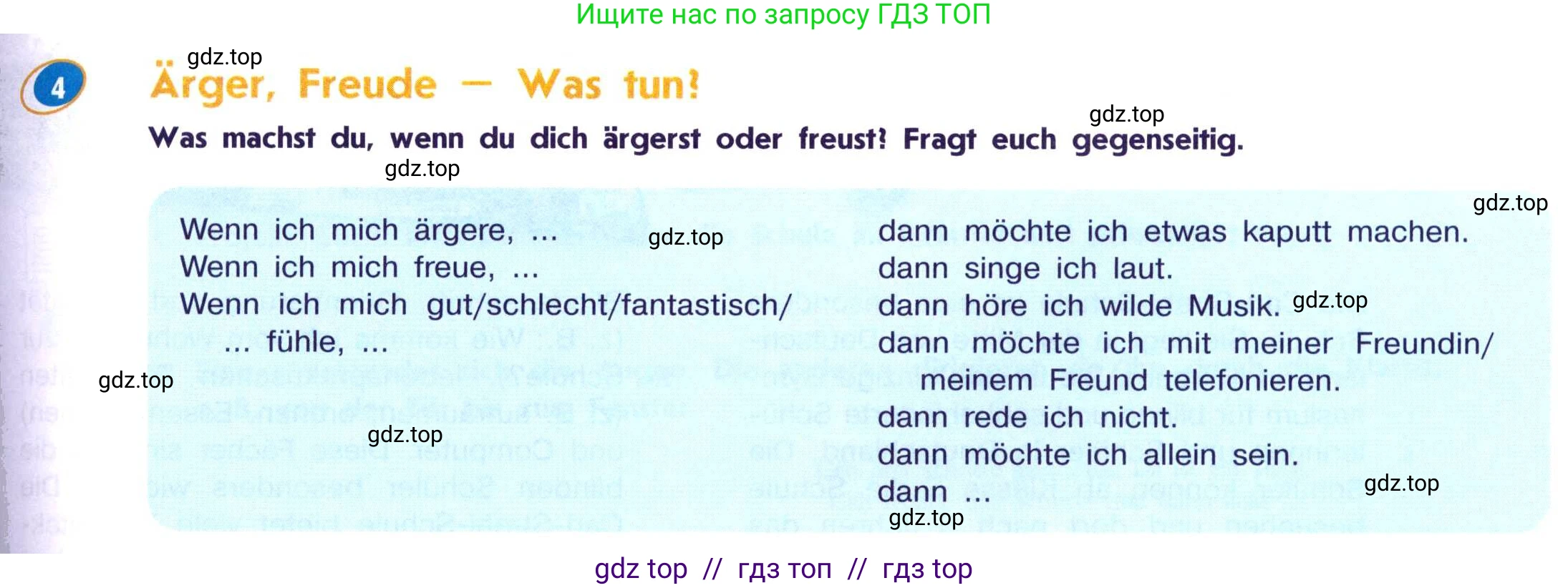 Немецкий язык (Deutsch), 7 класс учебник (lehrbuch), авторы: Аверин Михаил Михайлович (Awerin М), Джин Фридерике (Jin Friederike), Рорман Лутц (Rohrmann Lutz), издательство Просвещение, Москва, 2023, страница 43, номер 4, Условие