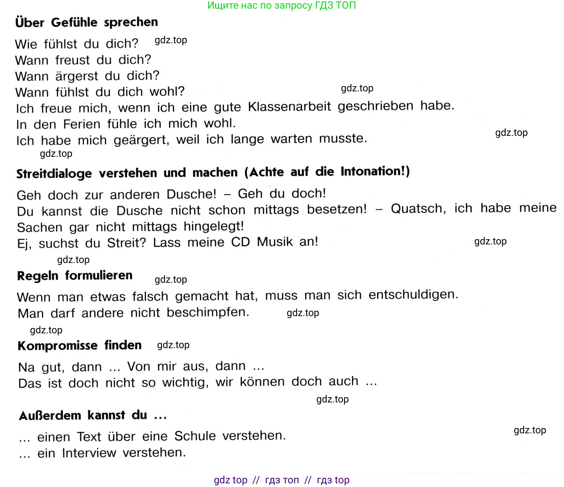 Немецкий язык (Deutsch), 7 класс учебник (lehrbuch), авторы: Аверин Михаил Михайлович (Awerin М), Джин Фридерике (Jin Friederike), Рорман Лутц (Rohrmann Lutz), издательство Просвещение, Москва, 2023, страница 48, Условие