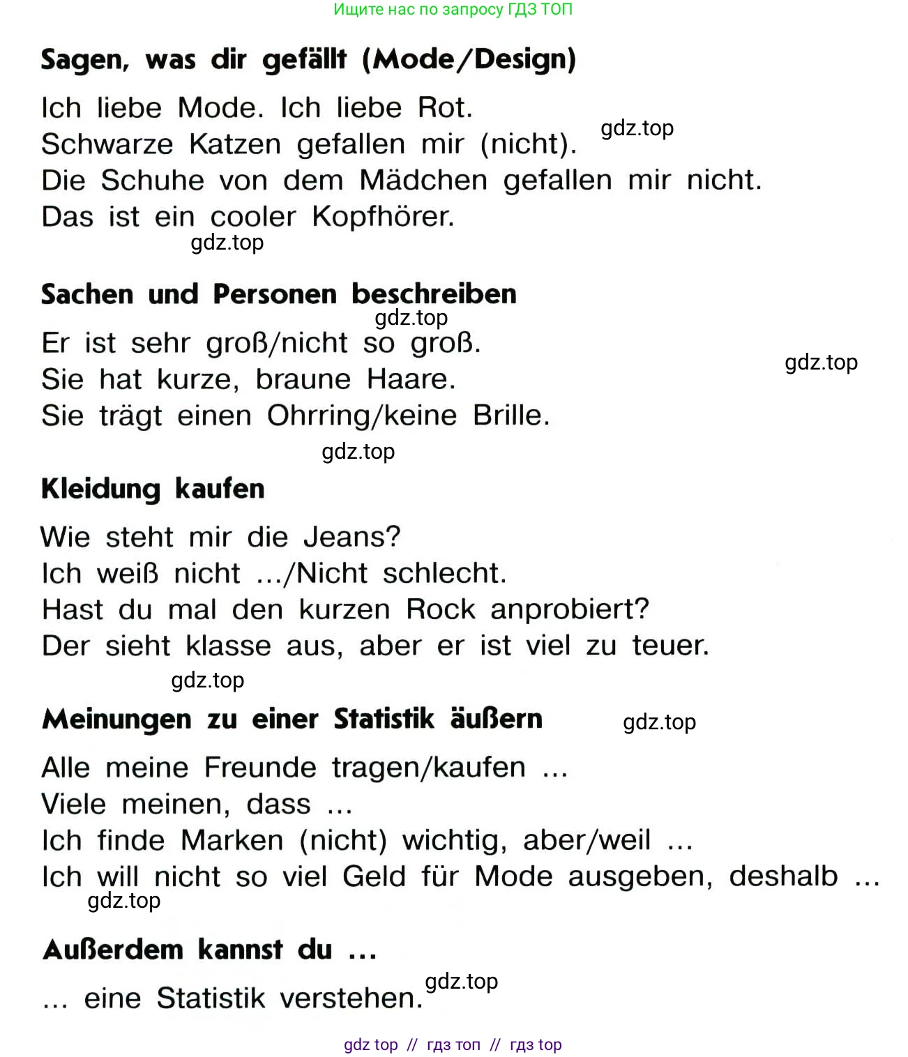 Немецкий язык (Deutsch), 7 класс учебник (lehrbuch), авторы: Аверин Михаил Михайлович (Awerin М), Джин Фридерике (Jin Friederike), Рорман Лутц (Rohrmann Lutz), издательство Просвещение, Москва, 2023, страница 56, Условие
