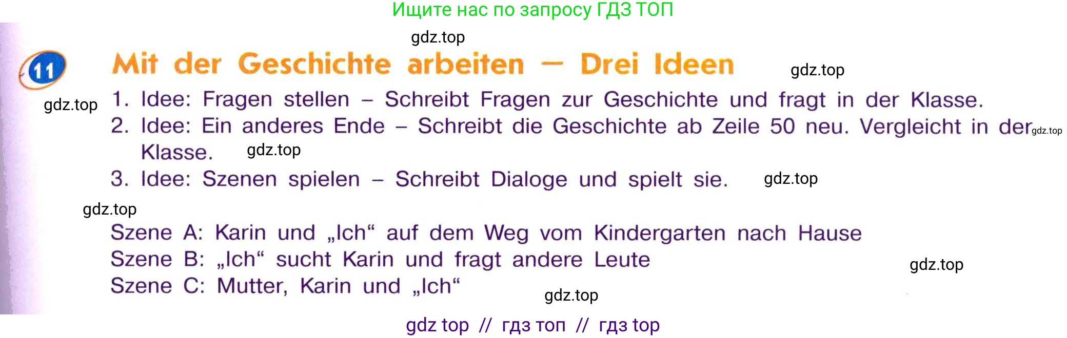 Немецкий язык (Deutsch), 7 класс учебник (lehrbuch), авторы: Аверин Михаил Михайлович (Awerin М), Джин Фридерике (Jin Friederike), Рорман Лутц (Rohrmann Lutz), издательство Просвещение, Москва, 2023, страница 63, номер 11, Условие