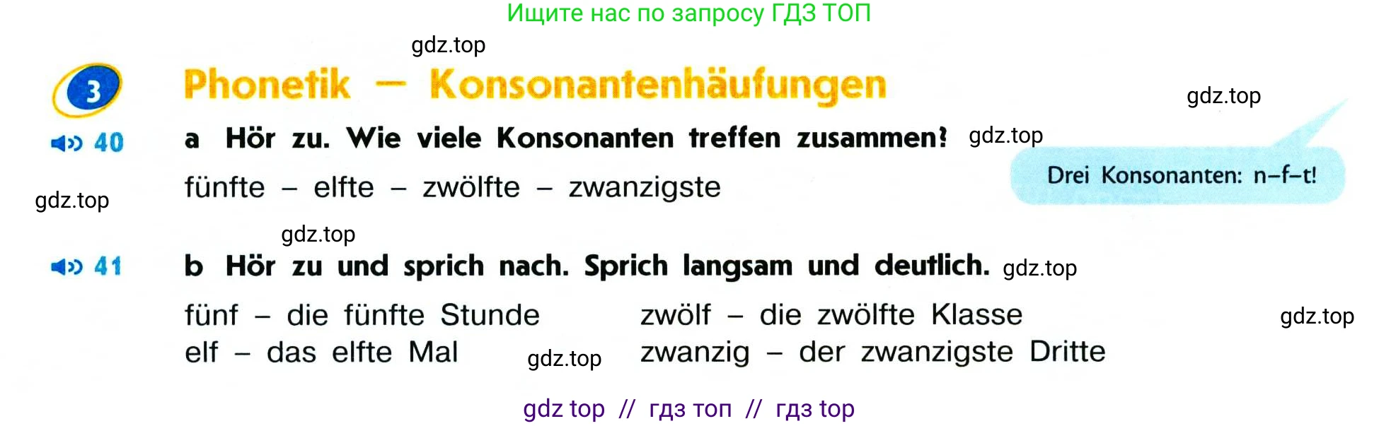 Немецкий язык (Deutsch), 7 класс учебник (lehrbuch), авторы: Аверин Михаил Михайлович (Awerin М), Джин Фридерике (Jin Friederike), Рорман Лутц (Rohrmann Lutz), издательство Просвещение, Москва, 2023, страница 58, номер 3, Условие