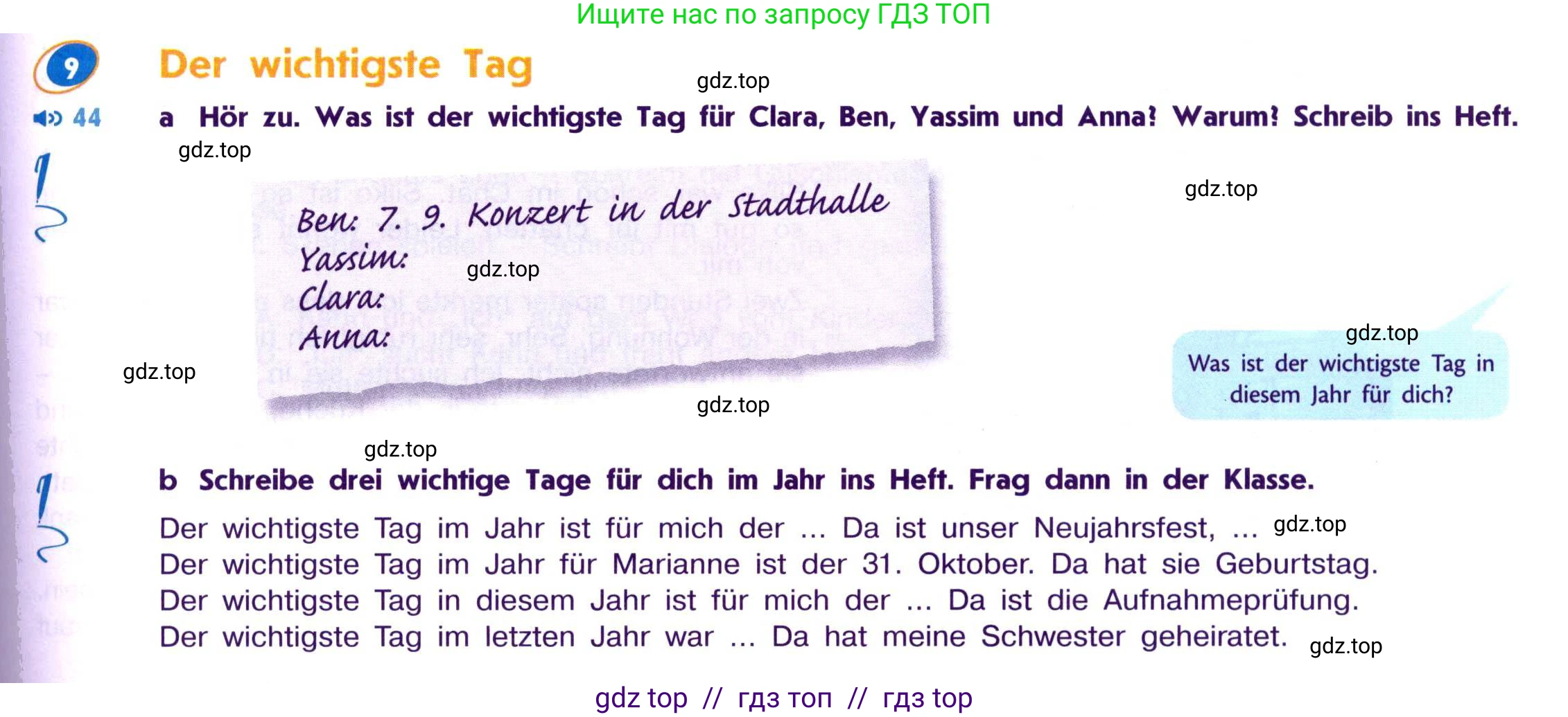 Немецкий язык (Deutsch), 7 класс учебник (lehrbuch), авторы: Аверин Михаил Михайлович (Awerin М), Джин Фридерике (Jin Friederike), Рорман Лутц (Rohrmann Lutz), издательство Просвещение, Москва, 2023, страница 61, номер 9, Условие