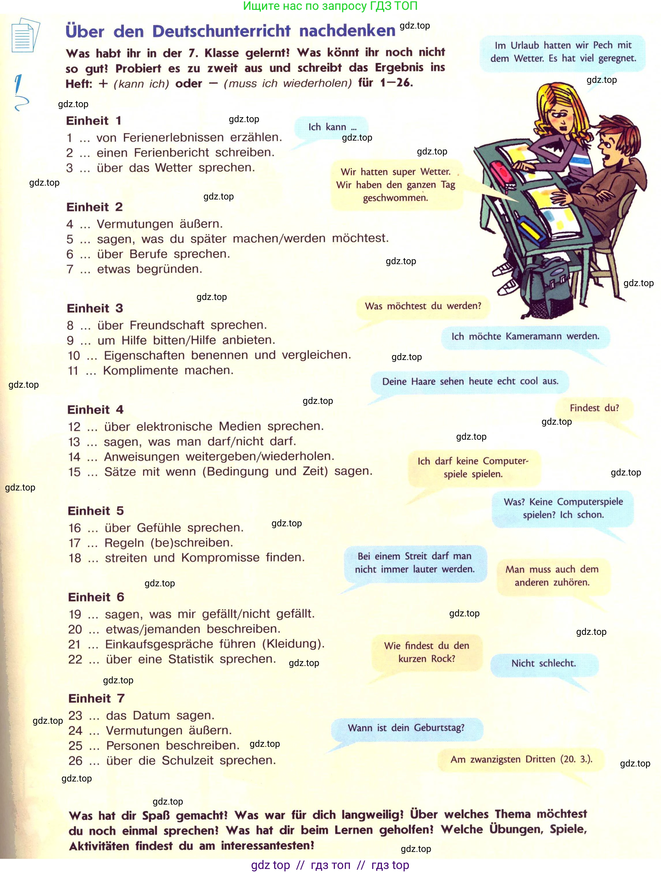 Немецкий язык (Deutsch), 7 класс учебник (lehrbuch), авторы: Аверин Михаил Михайлович (Awerin М), Джин Фридерике (Jin Friederike), Рорман Лутц (Rohrmann Lutz), издательство Просвещение, Москва, 2023, страница 69, Условие