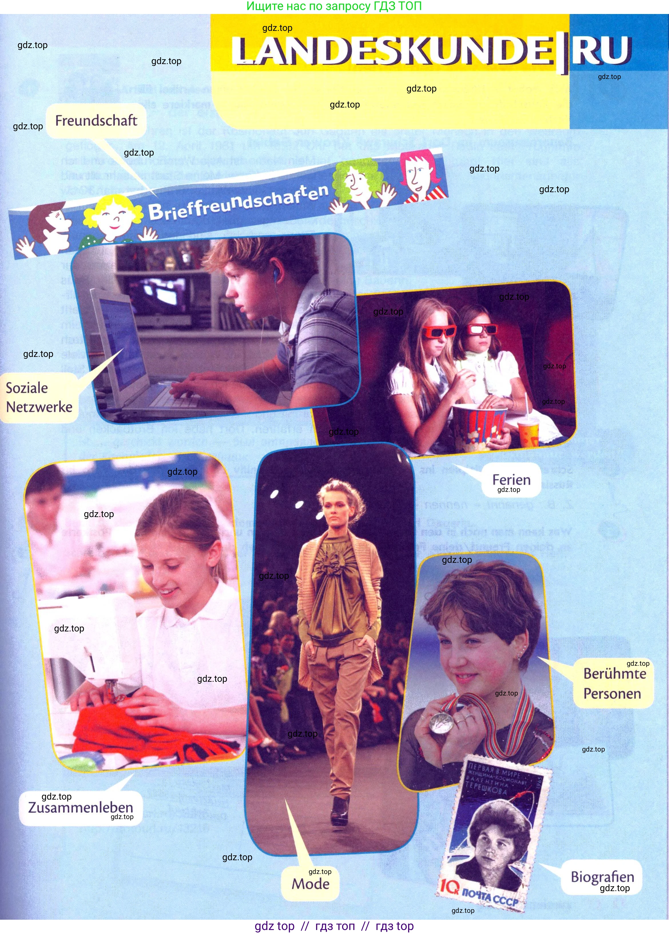 Немецкий язык (Deutsch), 7 класс учебник (lehrbuch), авторы: Аверин Михаил Михайлович (Awerin М), Джин Фридерике (Jin Friederike), Рорман Лутц (Rohrmann Lutz), издательство Просвещение, Москва, 2023, страница 71, Условие