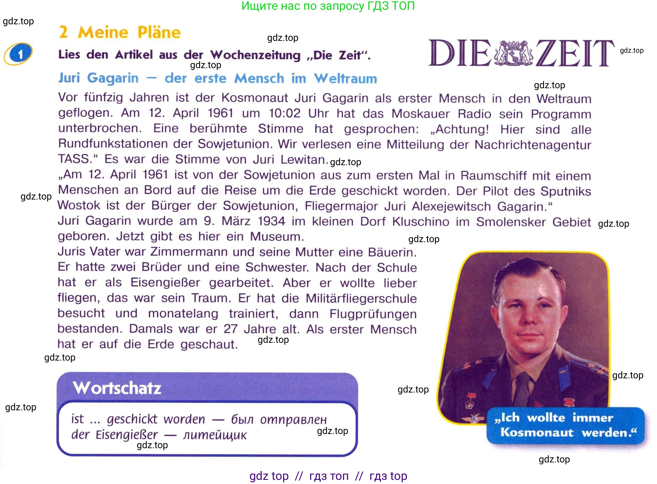 Немецкий язык (Deutsch), 7 класс учебник (lehrbuch), авторы: Аверин Михаил Михайлович (Awerin М), Джин Фридерике (Jin Friederike), Рорман Лутц (Rohrmann Lutz), издательство Просвещение, Москва, 2023, страница 73, номер 1, Условие