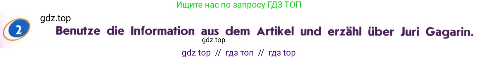 Немецкий язык (Deutsch), 7 класс учебник (lehrbuch), авторы: Аверин Михаил Михайлович (Awerin М), Джин Фридерике (Jin Friederike), Рорман Лутц (Rohrmann Lutz), издательство Просвещение, Москва, 2023, страница 73, номер 2, Условие