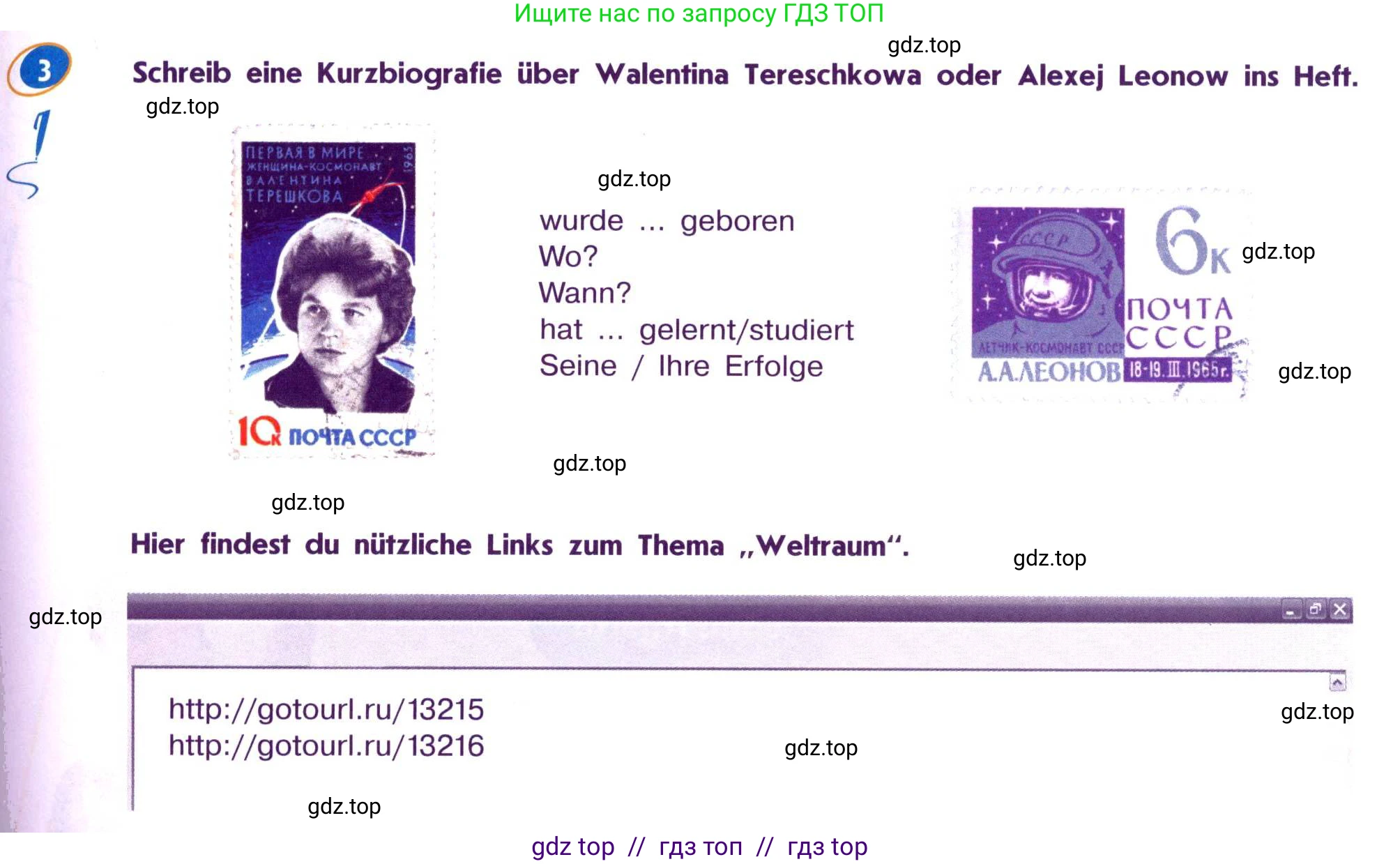 Немецкий язык (Deutsch), 7 класс учебник (lehrbuch), авторы: Аверин Михаил Михайлович (Awerin М), Джин Фридерике (Jin Friederike), Рорман Лутц (Rohrmann Lutz), издательство Просвещение, Москва, 2023, страница 73, номер 3, Условие