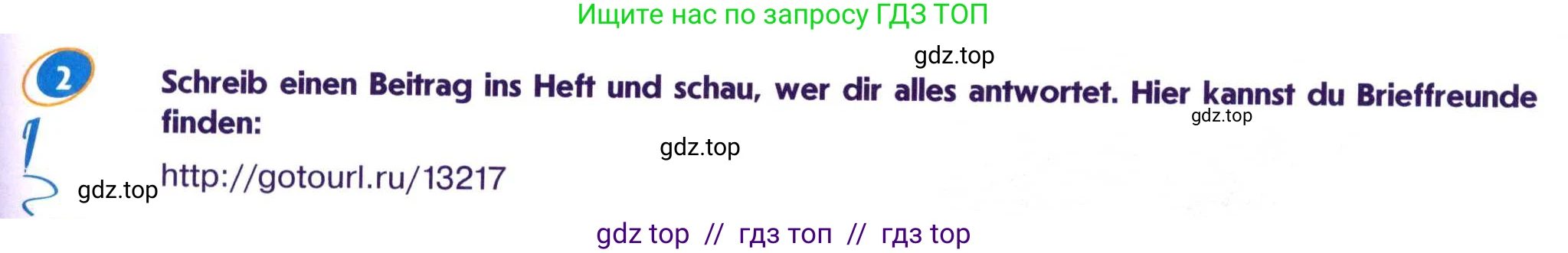 Немецкий язык (Deutsch), 7 класс учебник (lehrbuch), авторы: Аверин Михаил Михайлович (Awerin М), Джин Фридерике (Jin Friederike), Рорман Лутц (Rohrmann Lutz), издательство Просвещение, Москва, 2023, страница 75, номер 2, Условие
